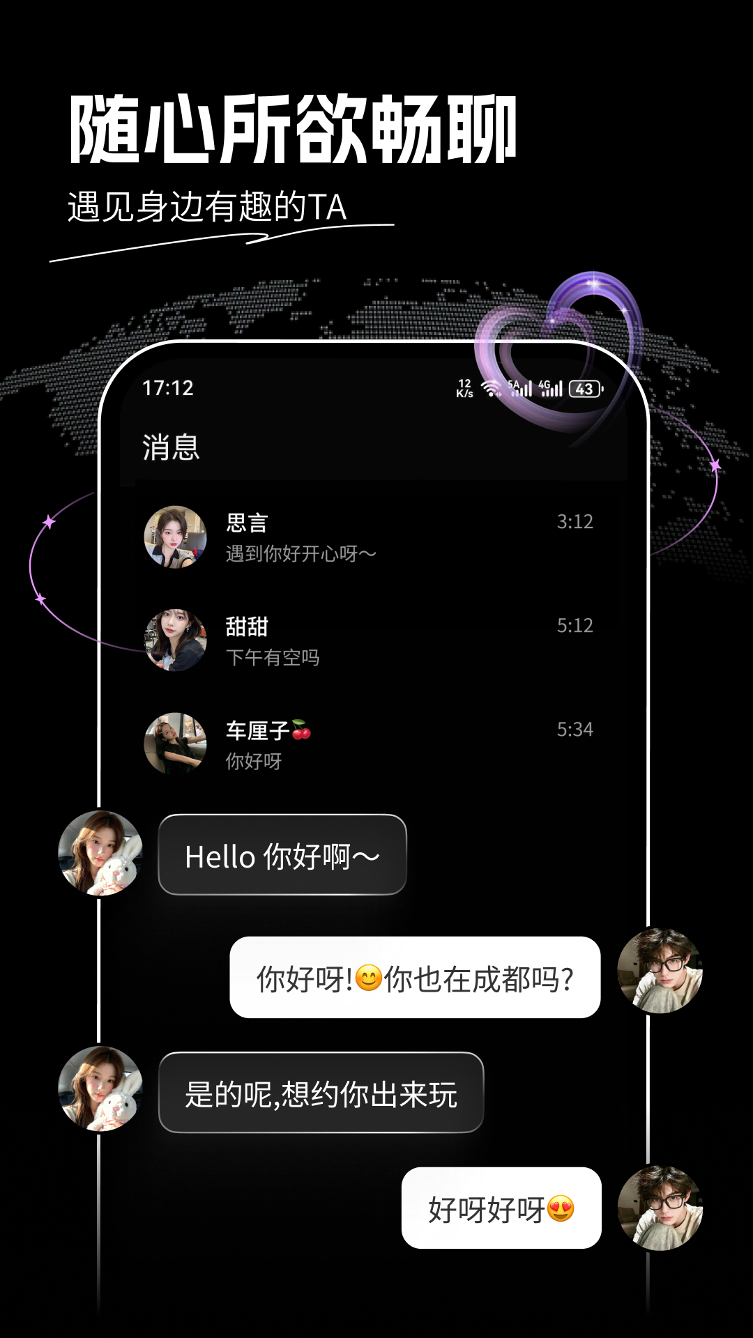 精彩截图-花游旅行2026官方新版