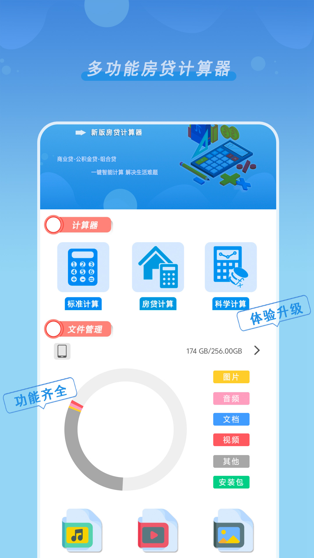 精彩截图-新版房贷计算器2026官方新版