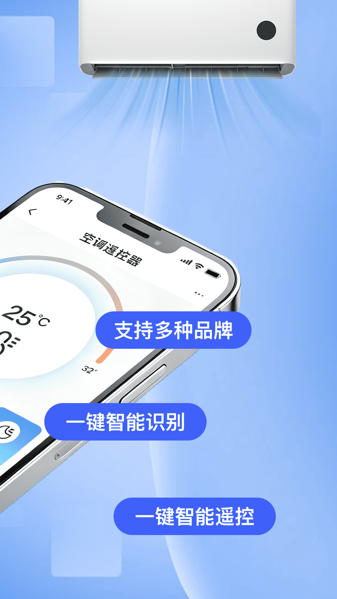 精彩截图-空调通用遥控王2026官方新版