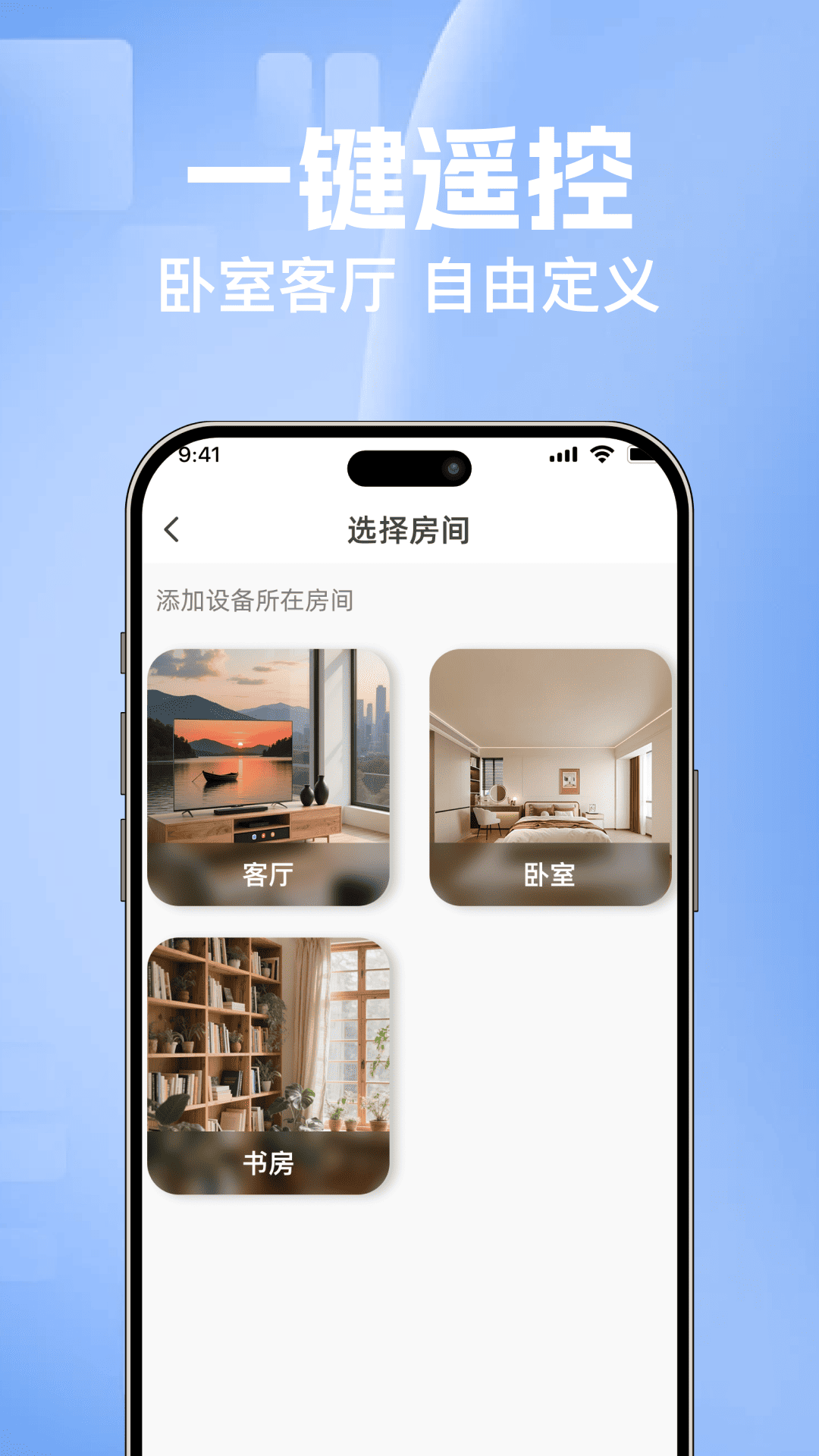 精彩截图-空调通用遥控王2026官方新版