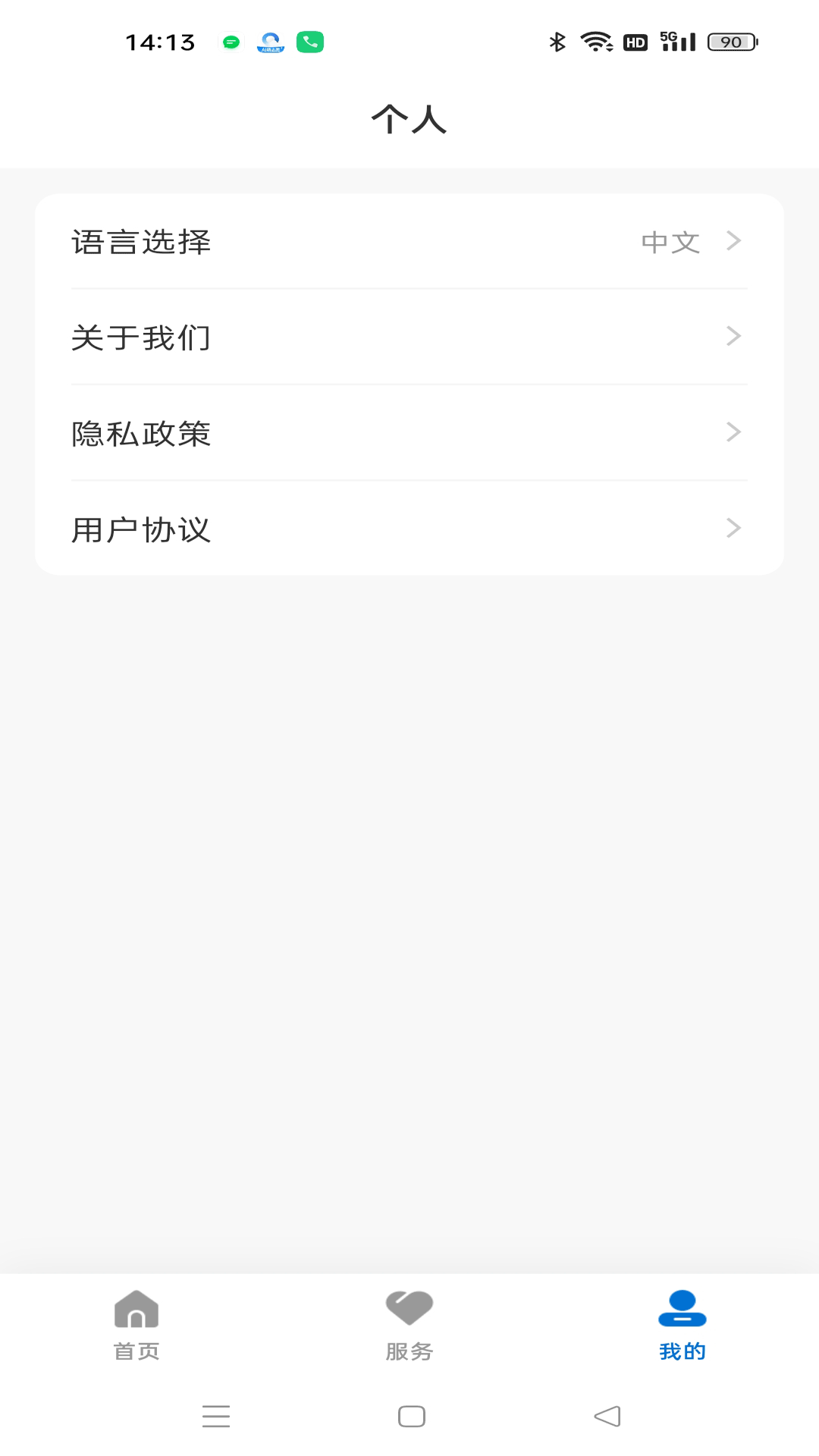精彩截图-中匈服务驿站2026官方新版