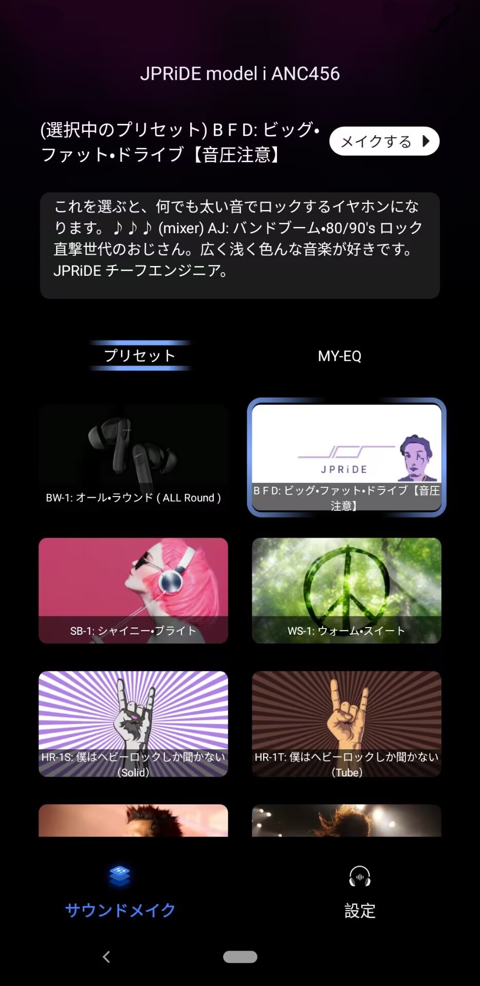 精彩截图-SoundMake2026官方新版