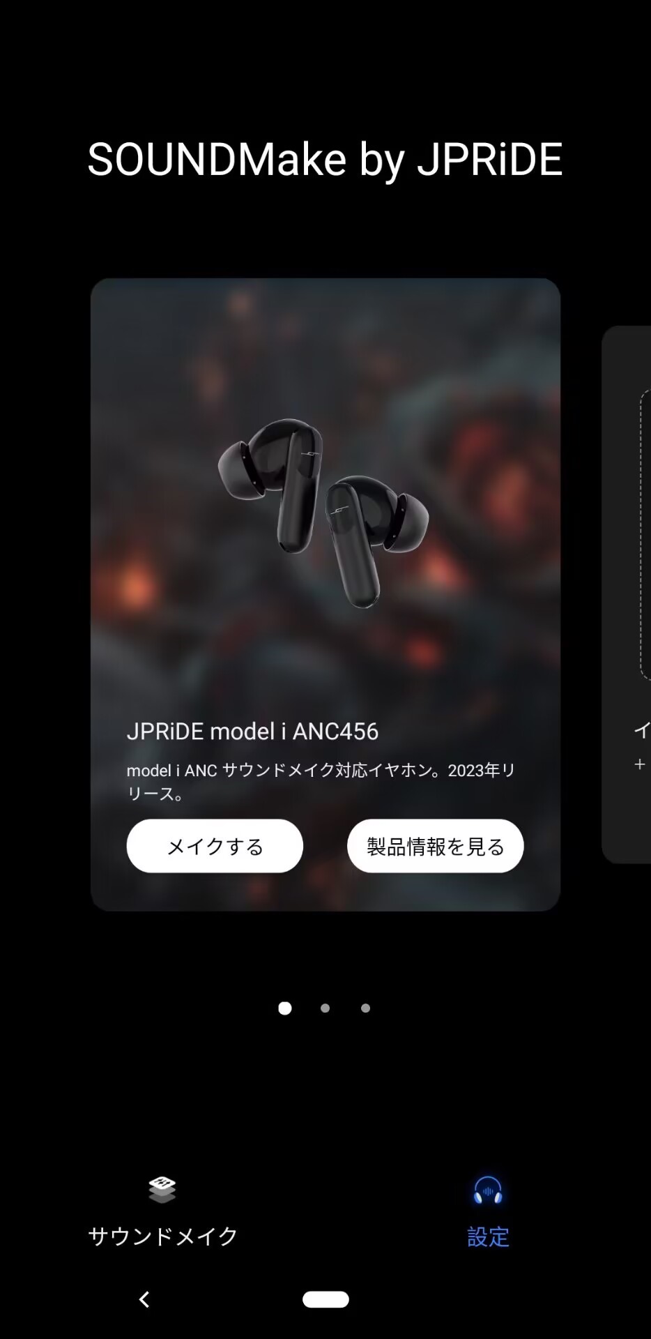 精彩截图-SoundMake2026官方新版