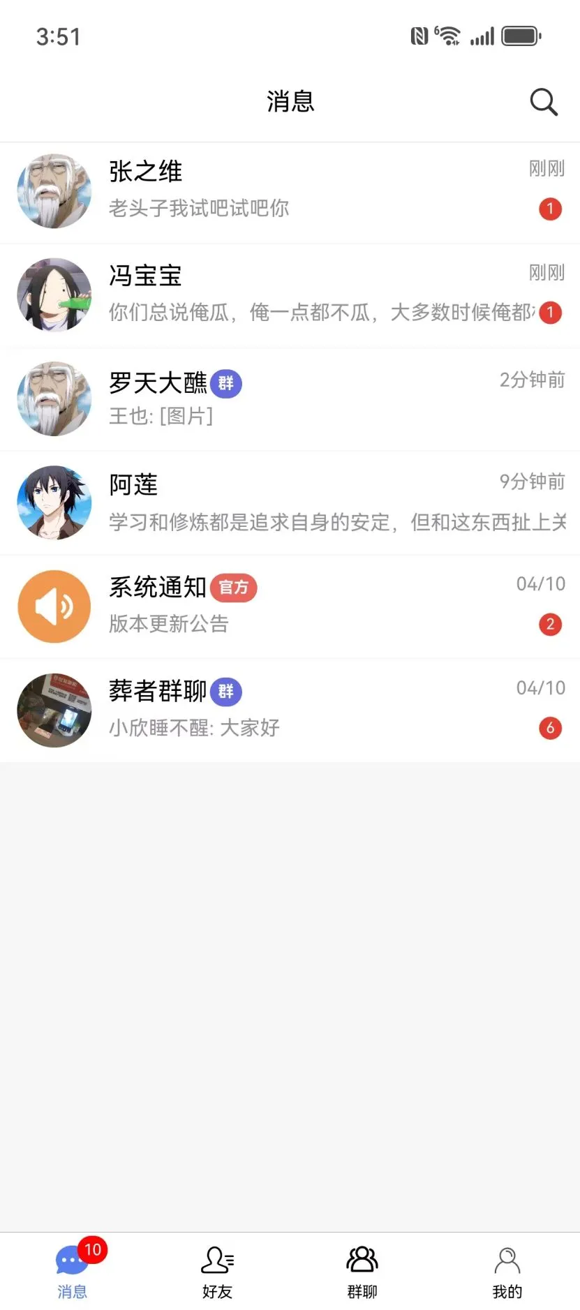 精彩截图-财声2026官方新版