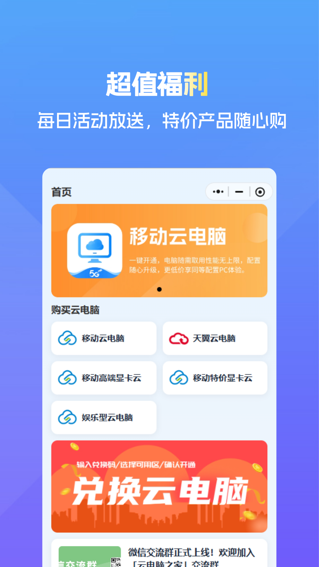精彩截图-云电脑之家2026官方新版