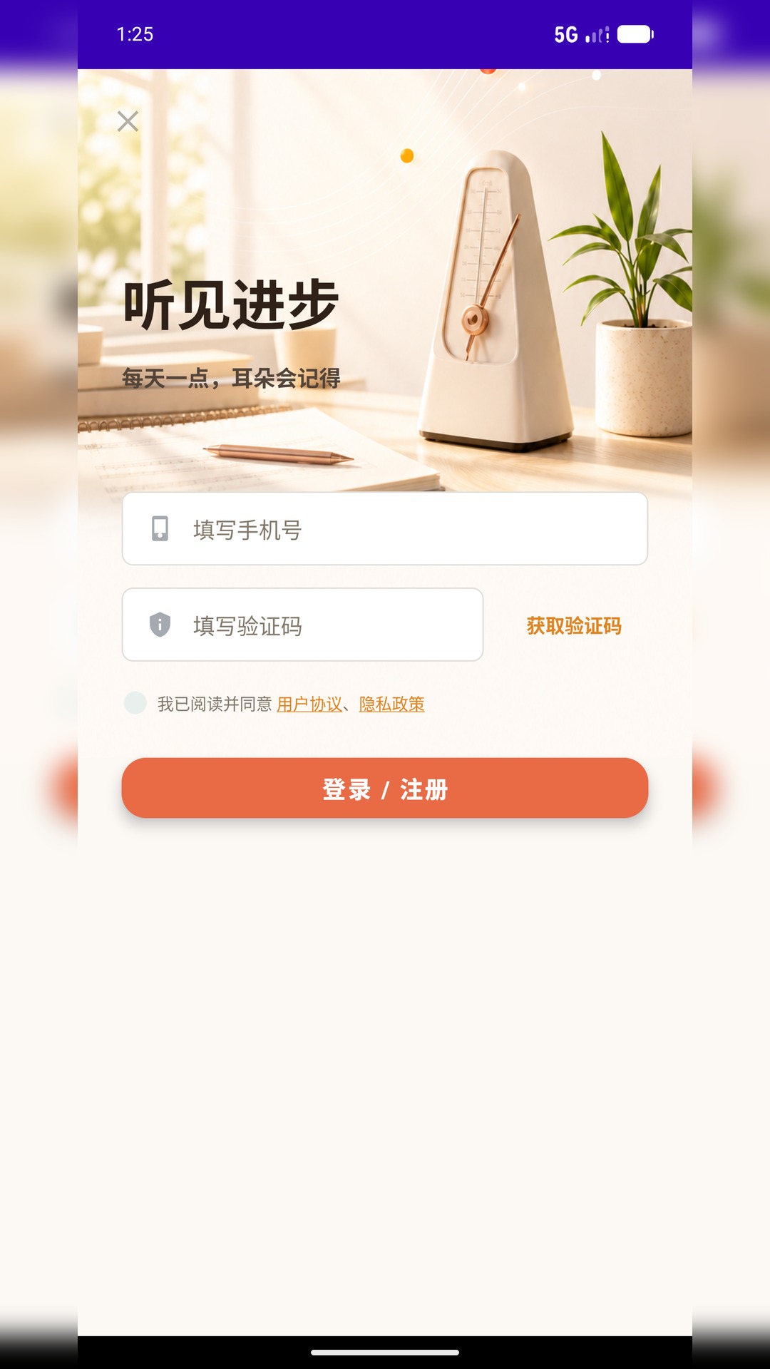 精彩截图-轻松学唱歌2026官方新版