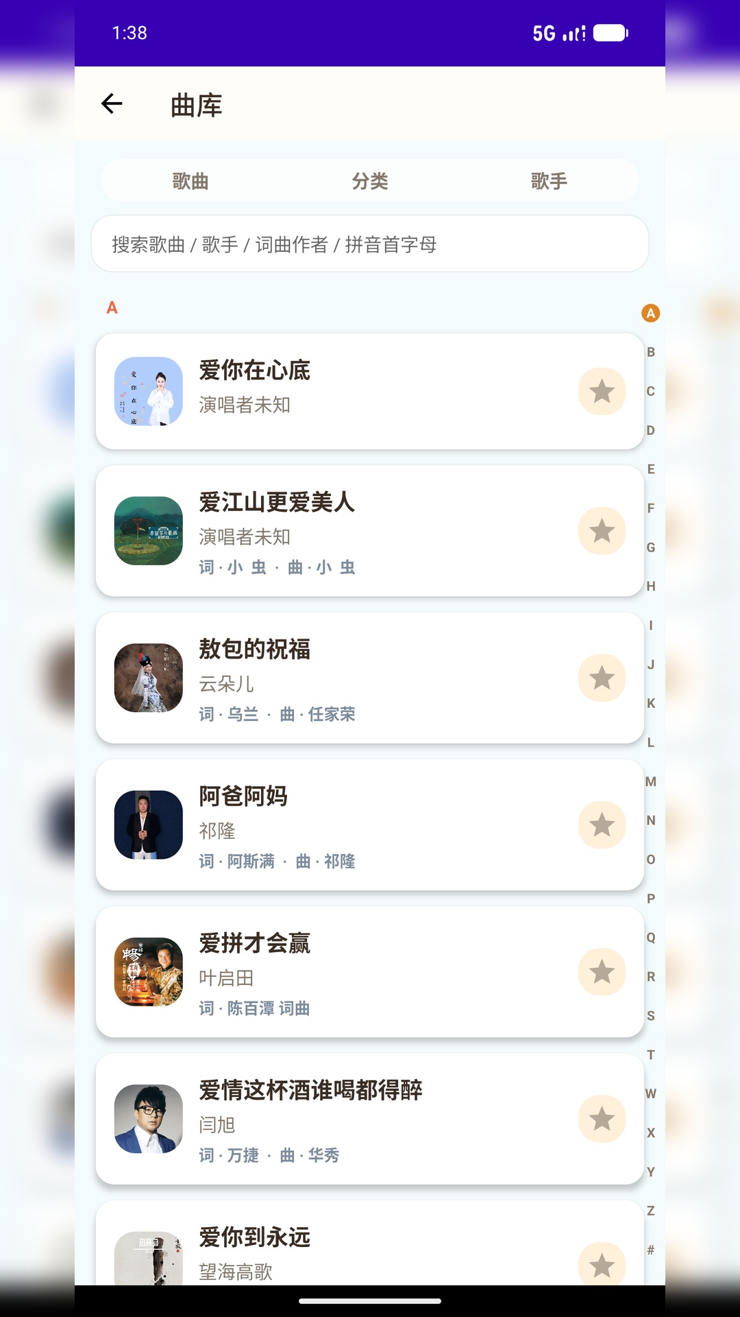 精彩截图-轻松学唱歌2026官方新版