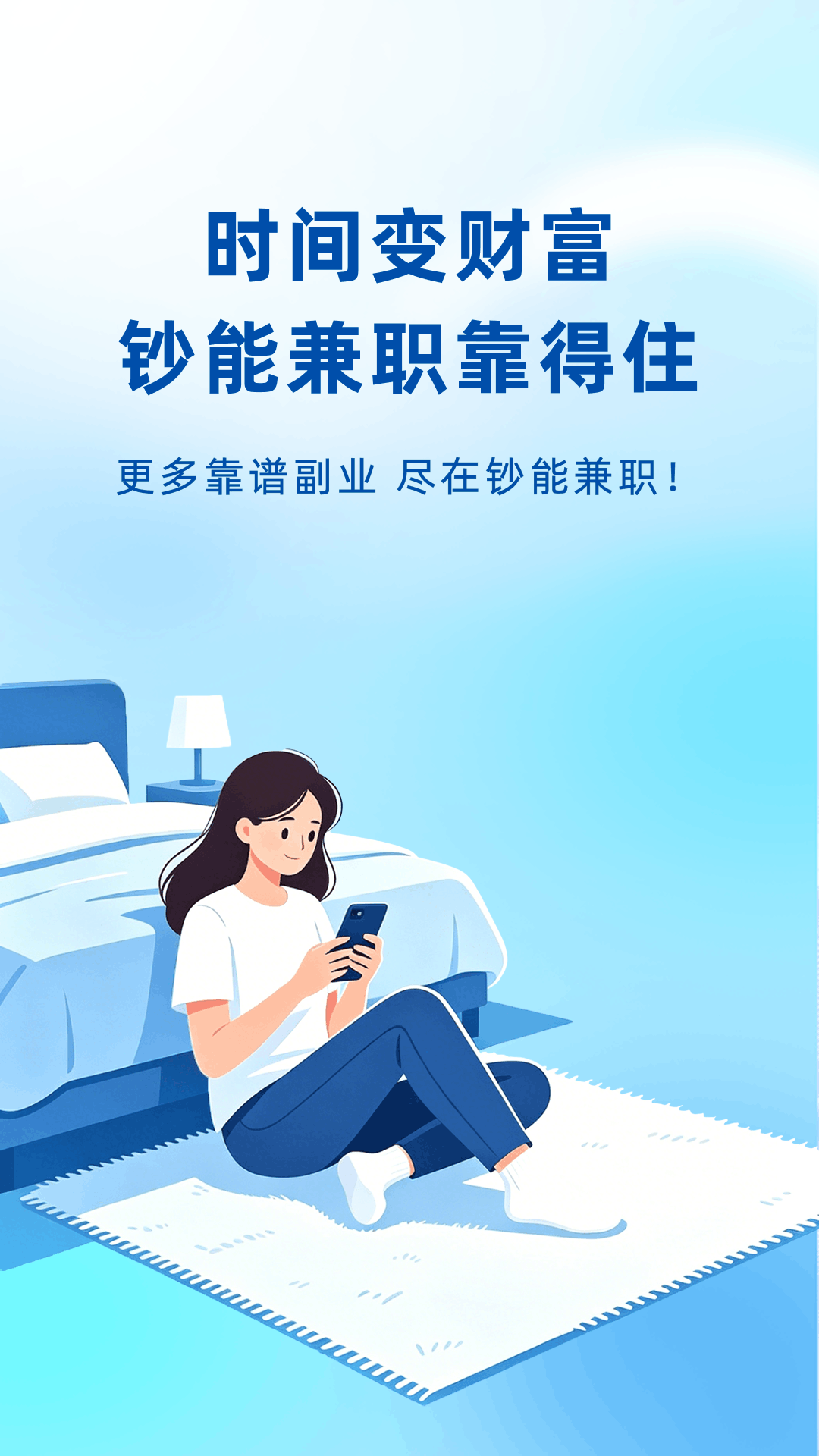 精彩截图-钞能兼职2026官方新版