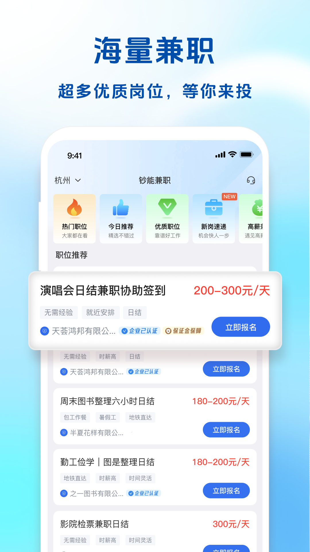 精彩截图-钞能兼职2026官方新版