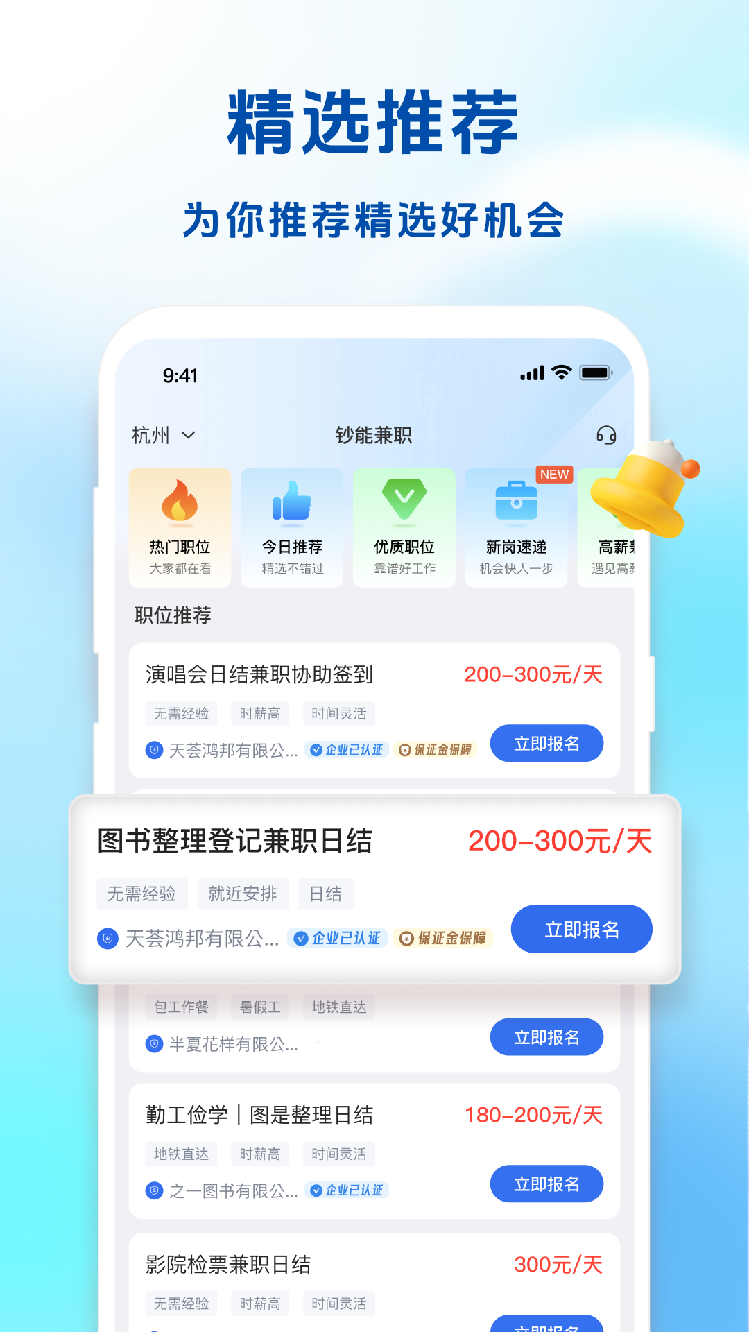 精彩截图-钞能兼职2026官方新版