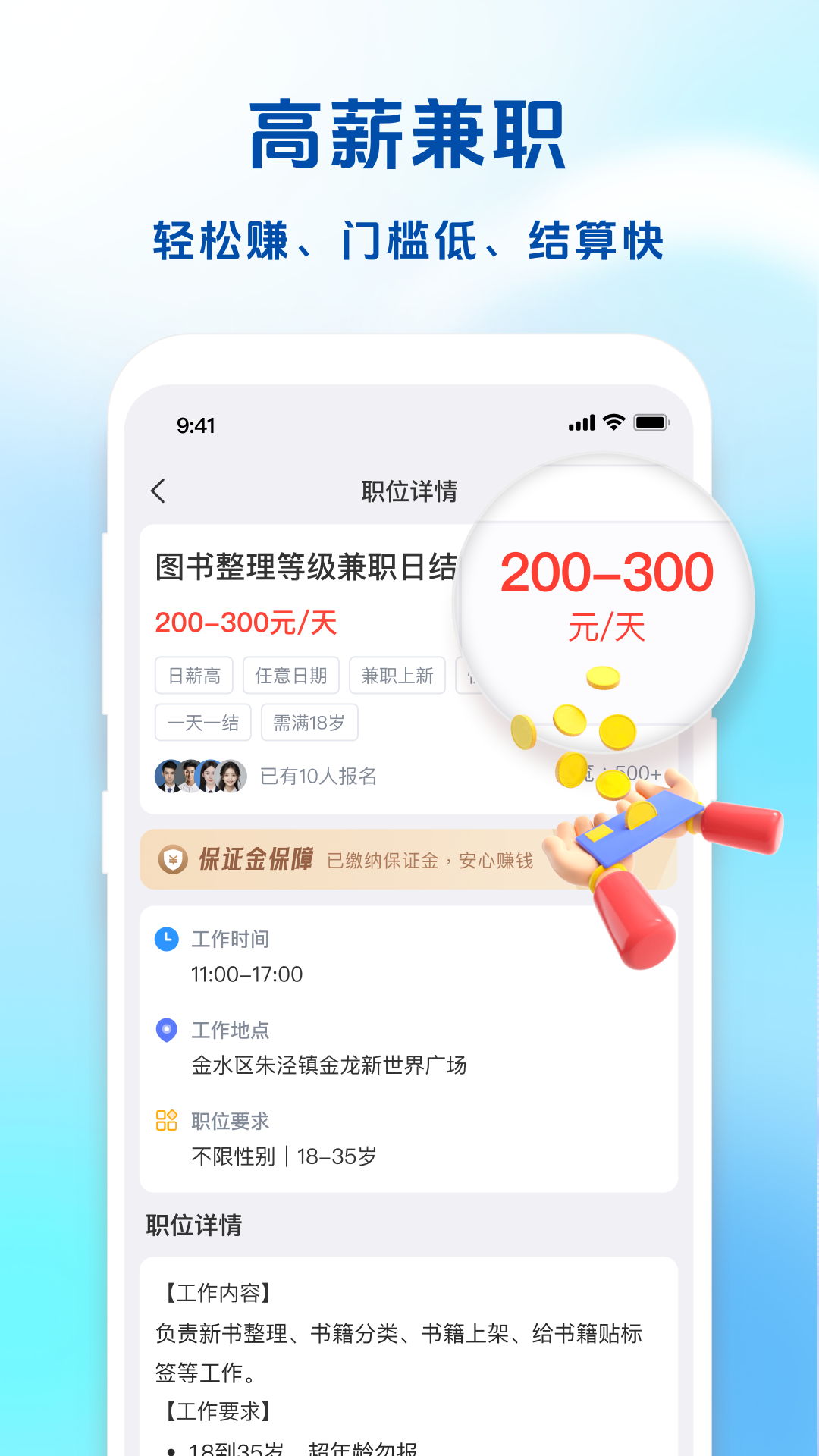 精彩截图-钞能兼职2026官方新版
