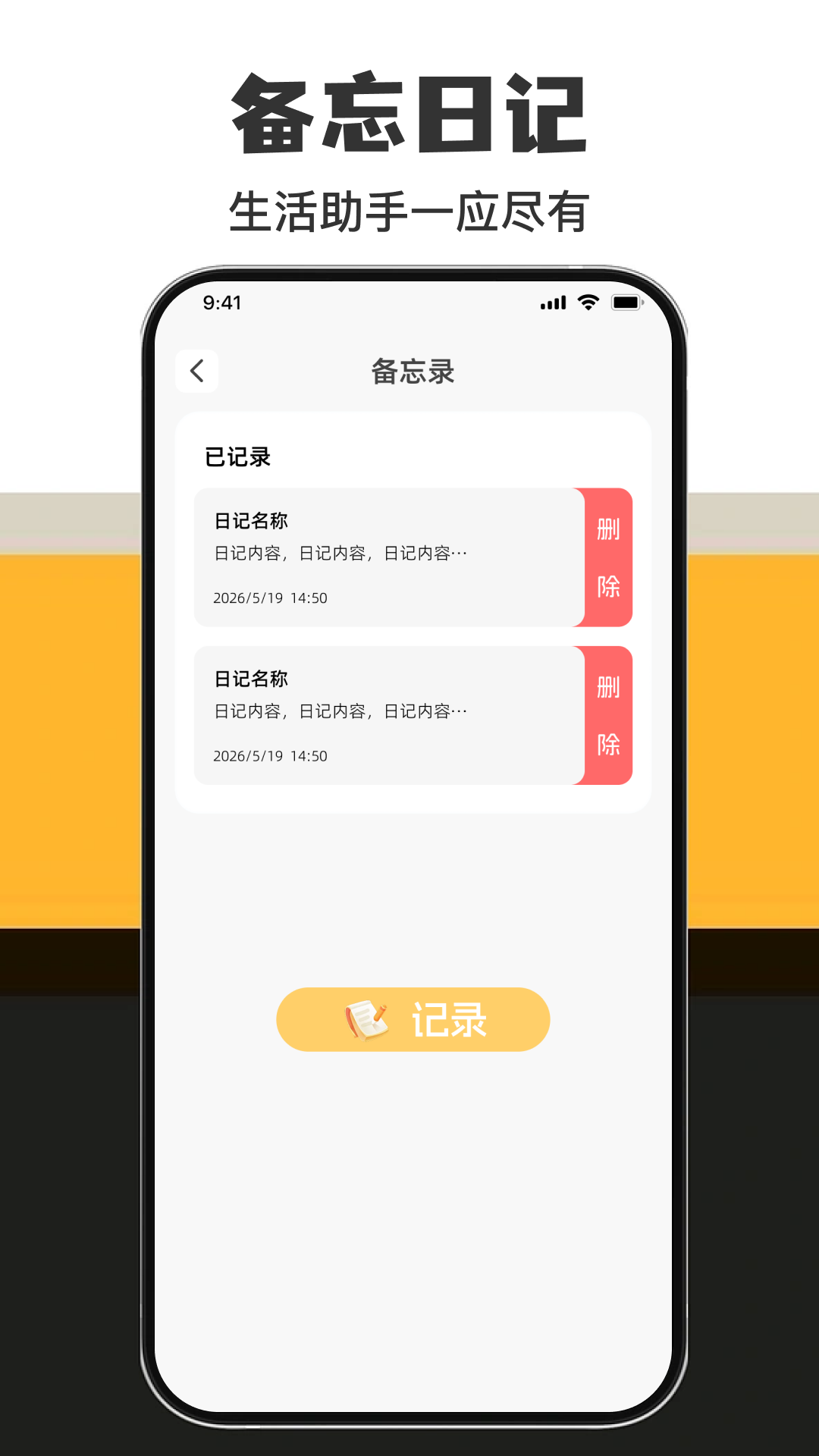 精彩截图-家电万能直连遥控2026官方新版