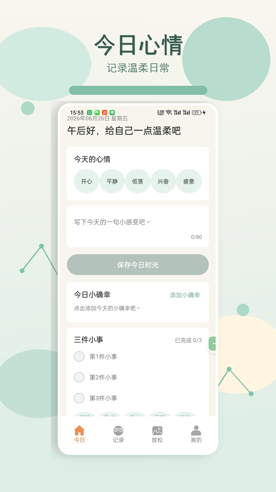 精彩截图-萌忆·2026官方新版