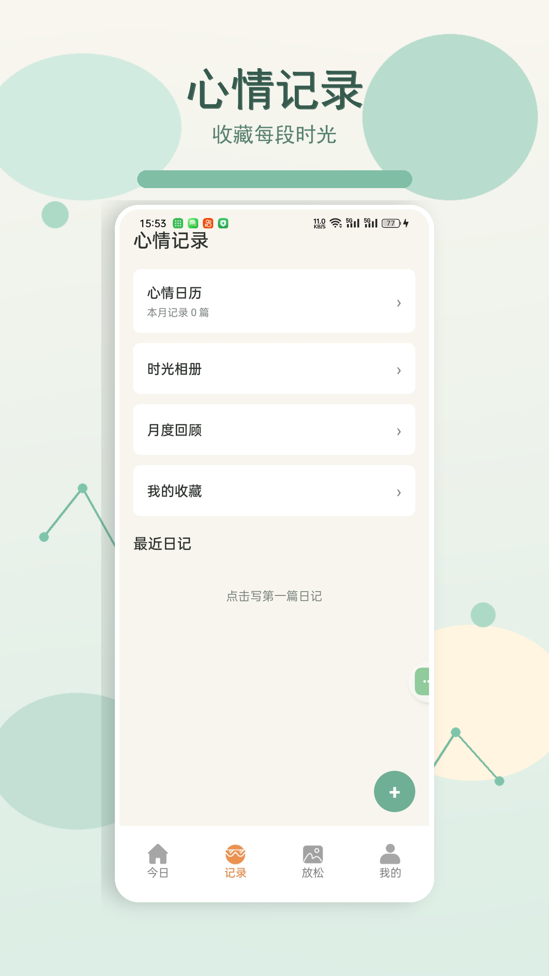 精彩截图-萌忆·2026官方新版