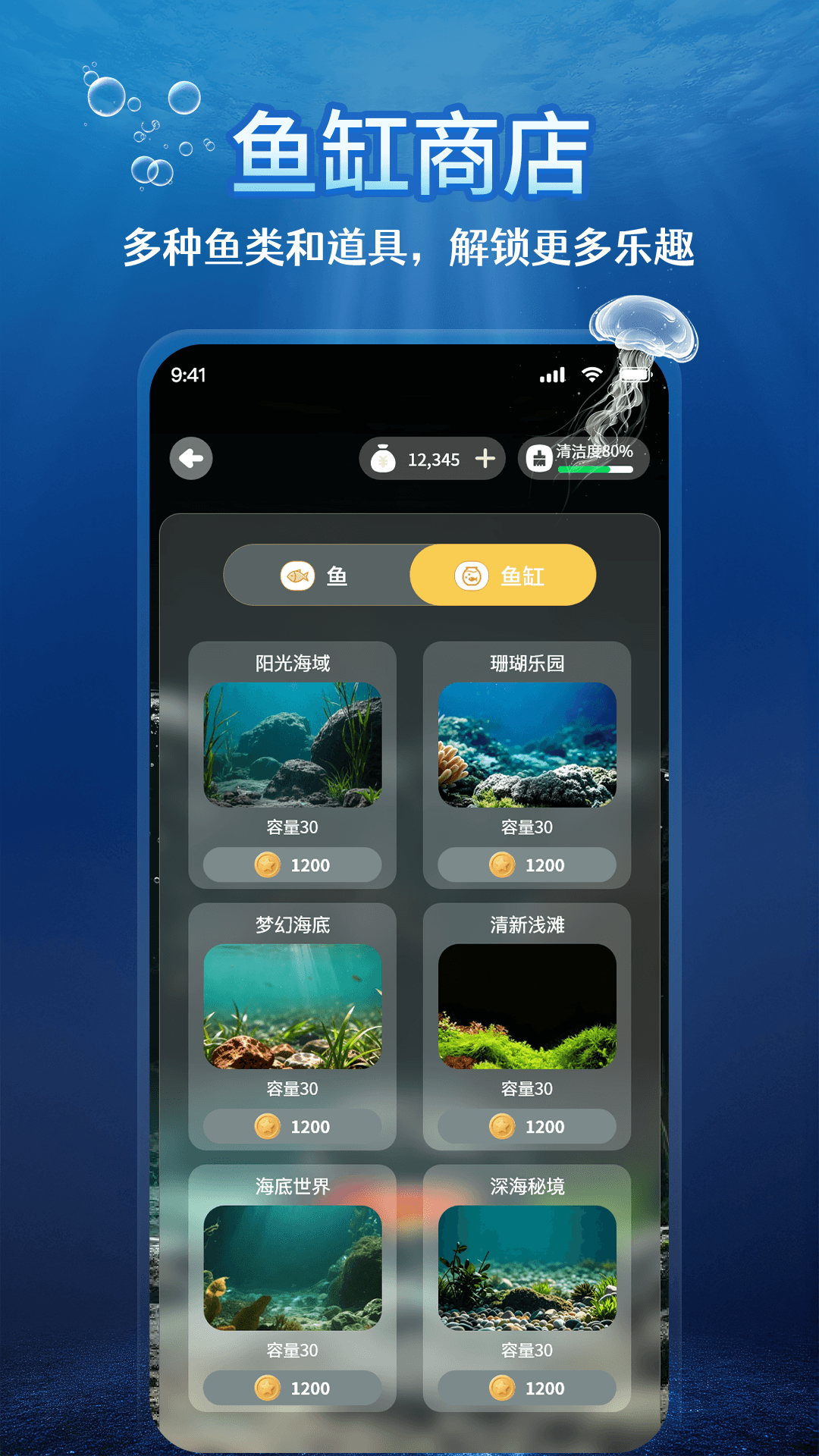 精彩截图-电子养鱼2026官方新版
