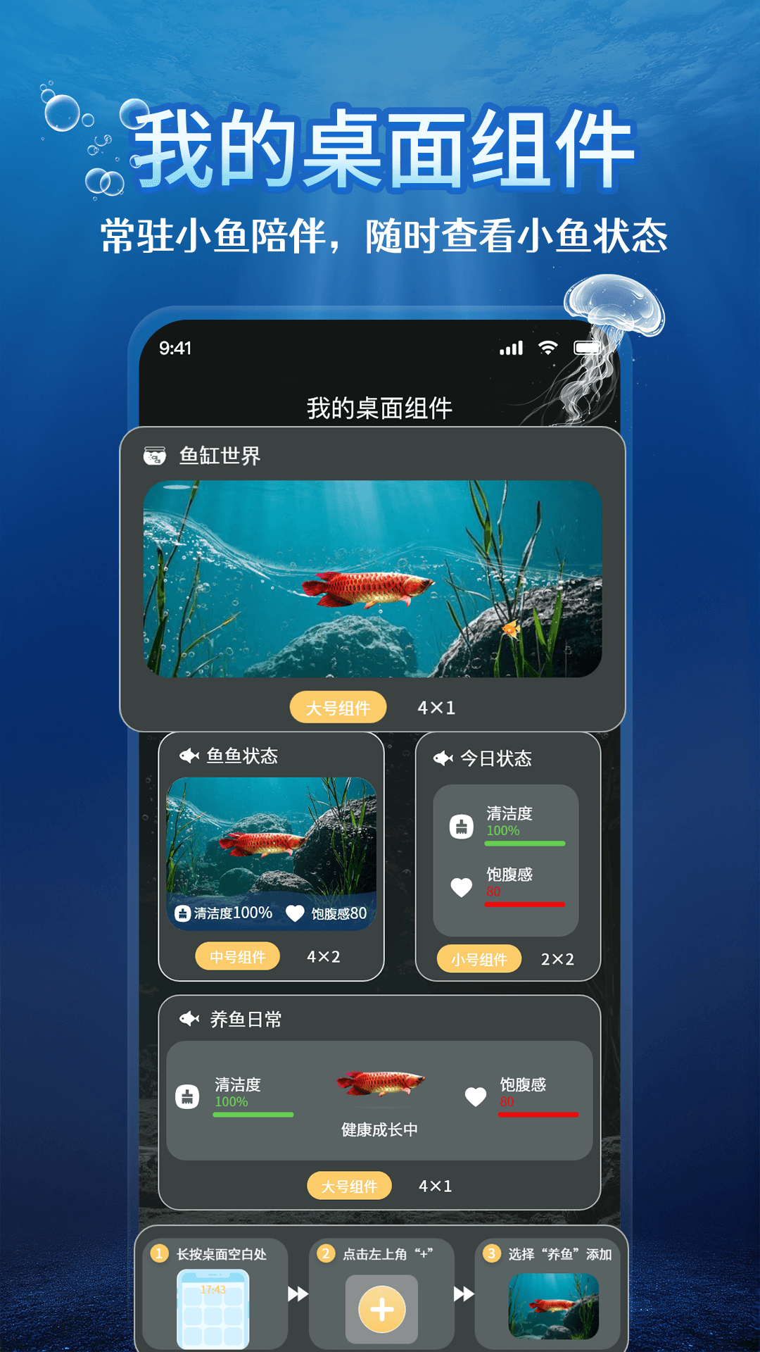 精彩截图-电子养鱼2026官方新版
