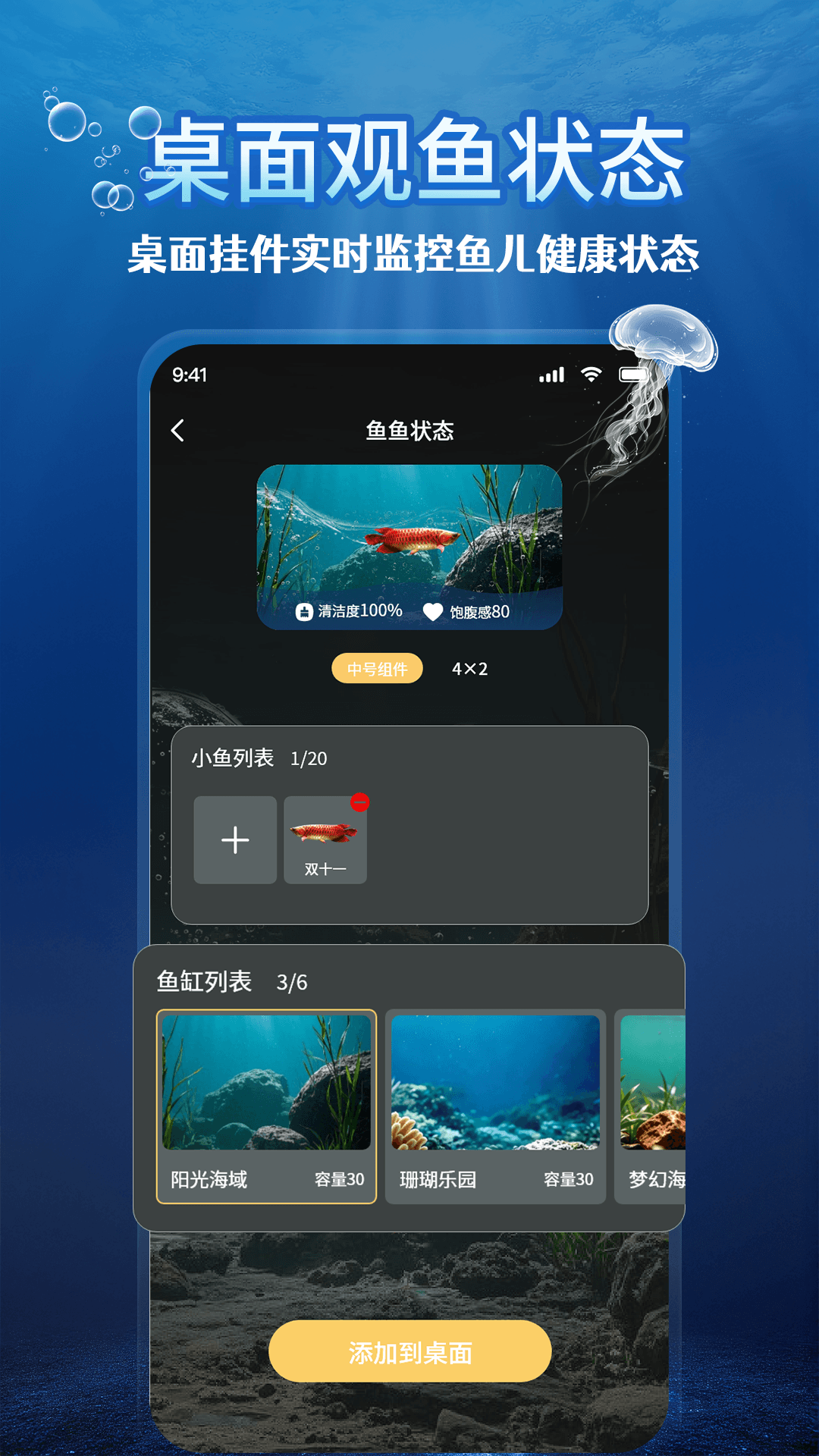 精彩截图-电子养鱼2026官方新版