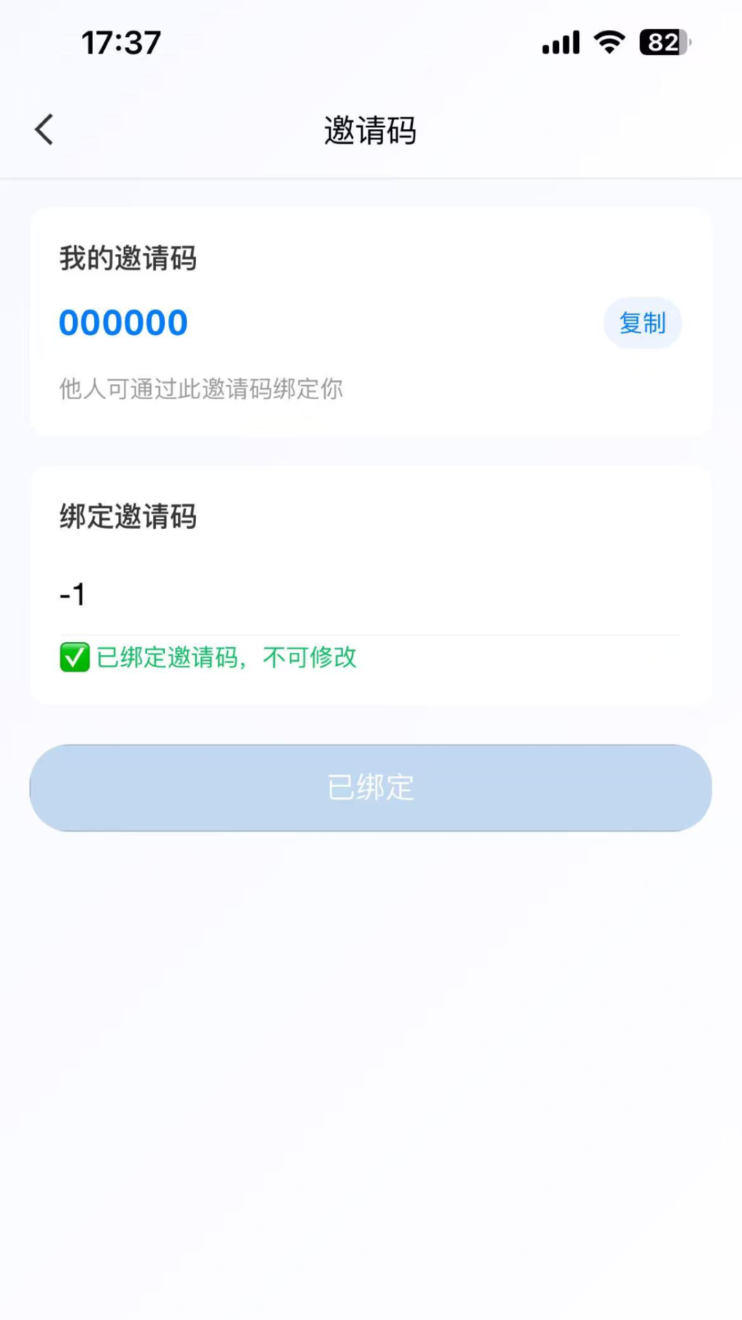 精彩截图-桦蓥通2026官方新版