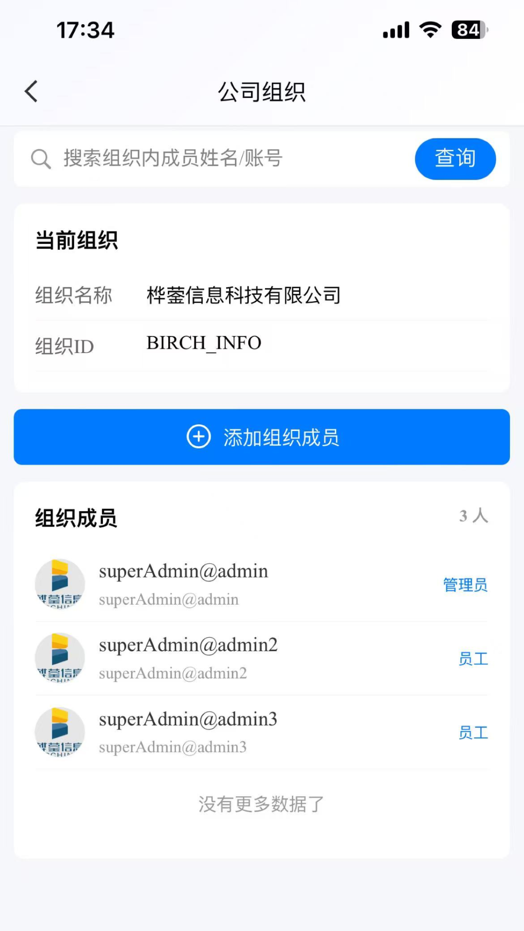 精彩截图-桦蓥通2026官方新版
