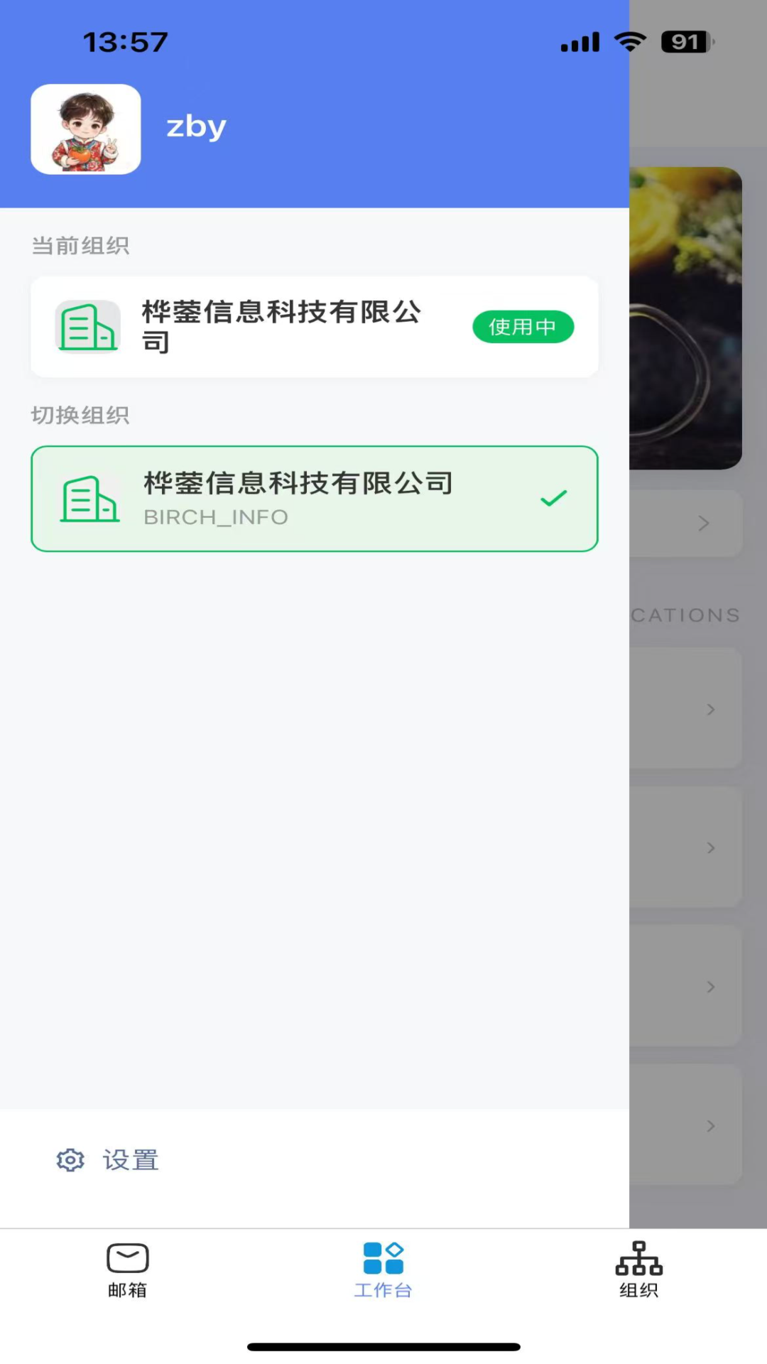 精彩截图-桦蓥通2026官方新版