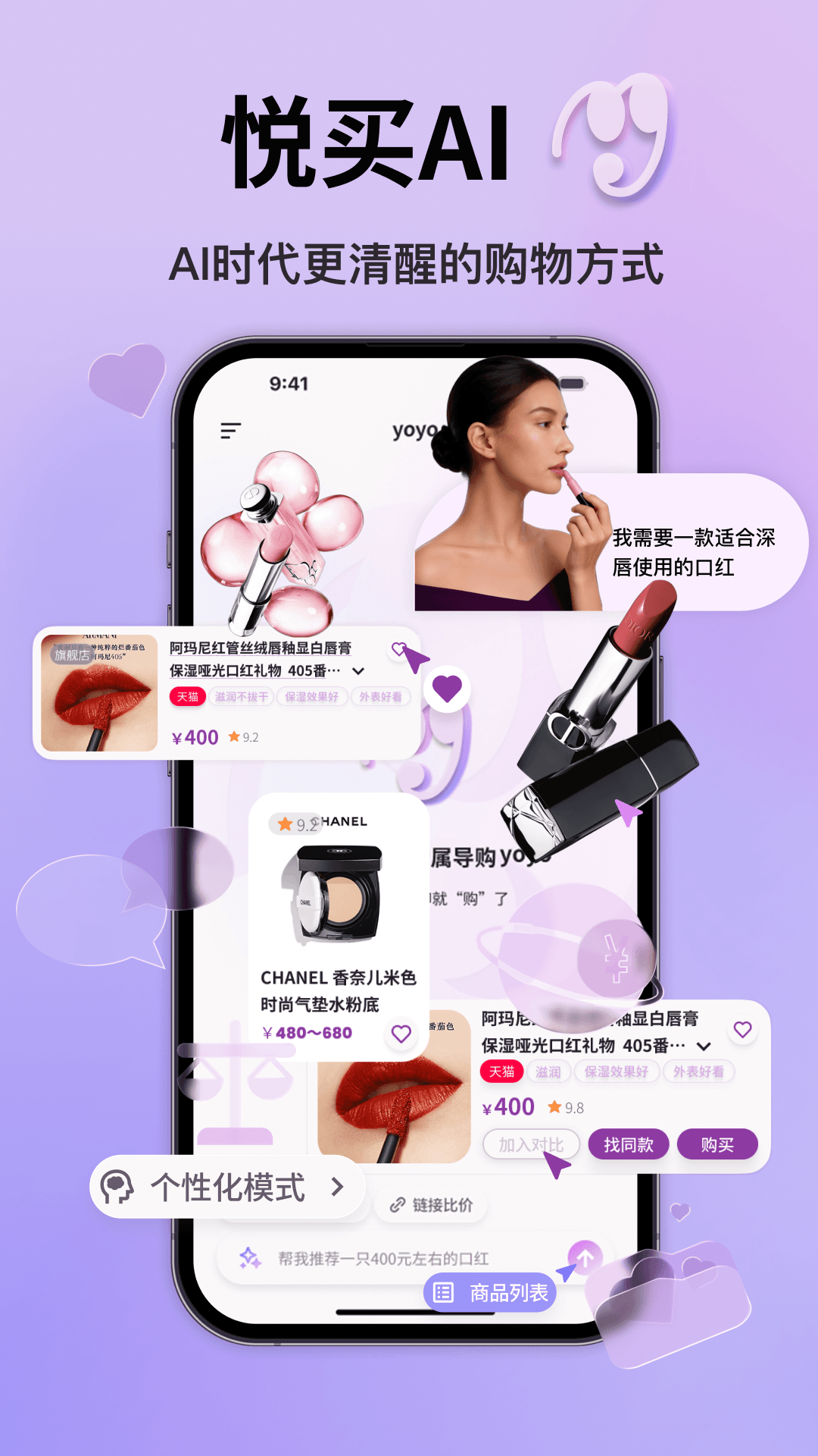 精彩截图-悦买2026官方新版