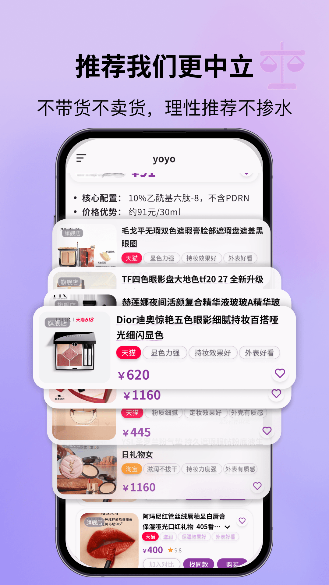 精彩截图-悦买2026官方新版