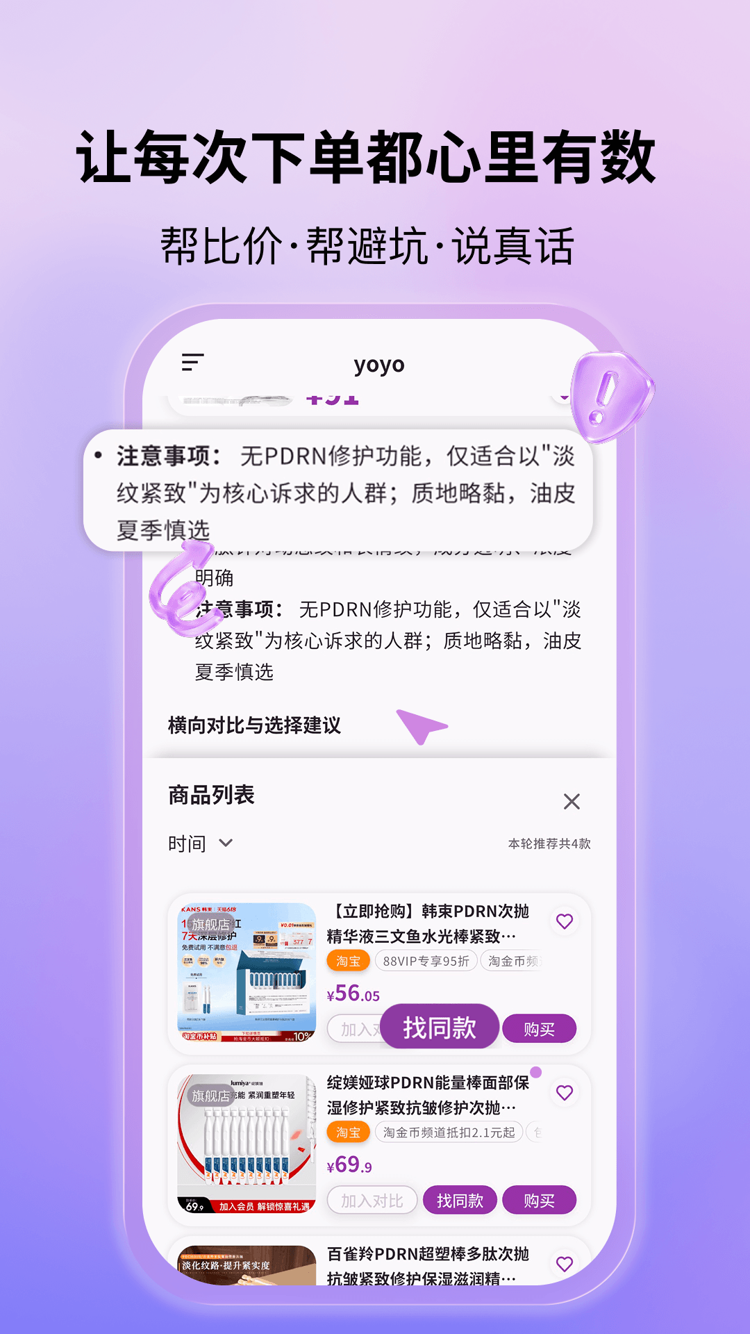 精彩截图-悦买2026官方新版