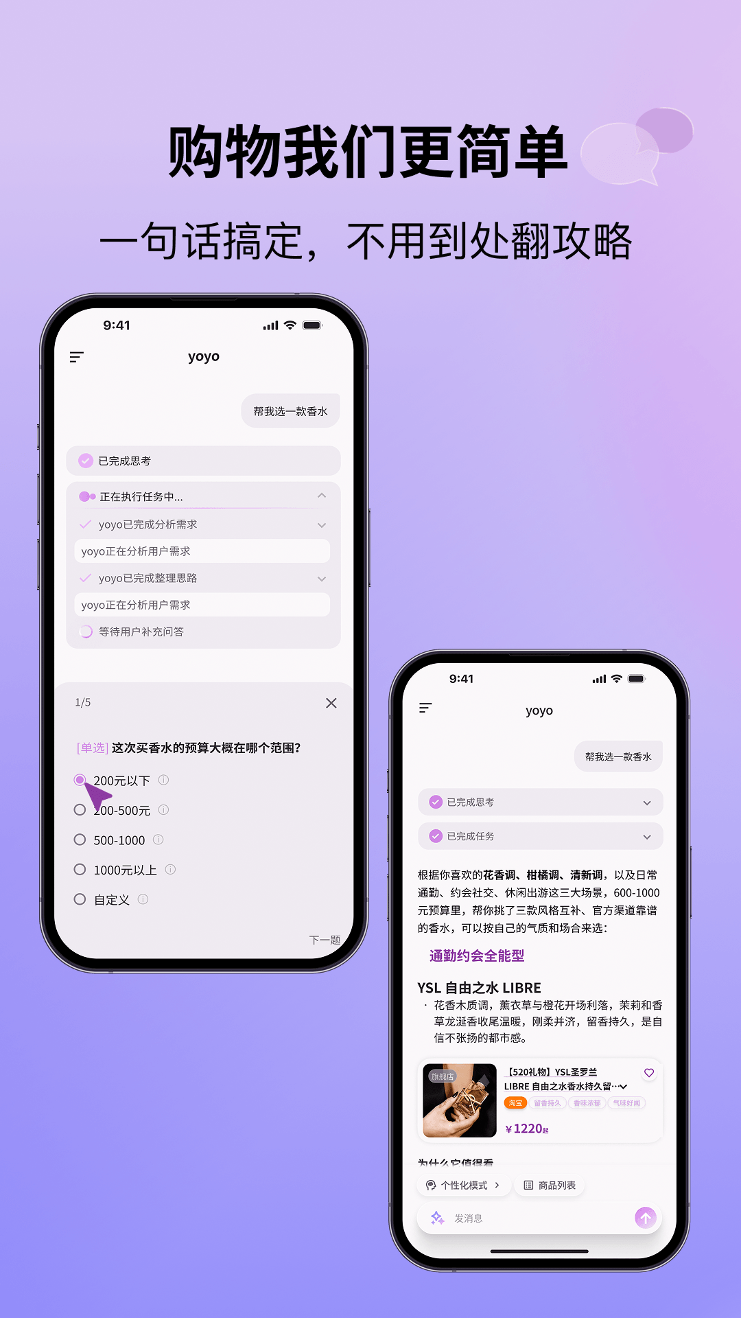 精彩截图-悦买2026官方新版