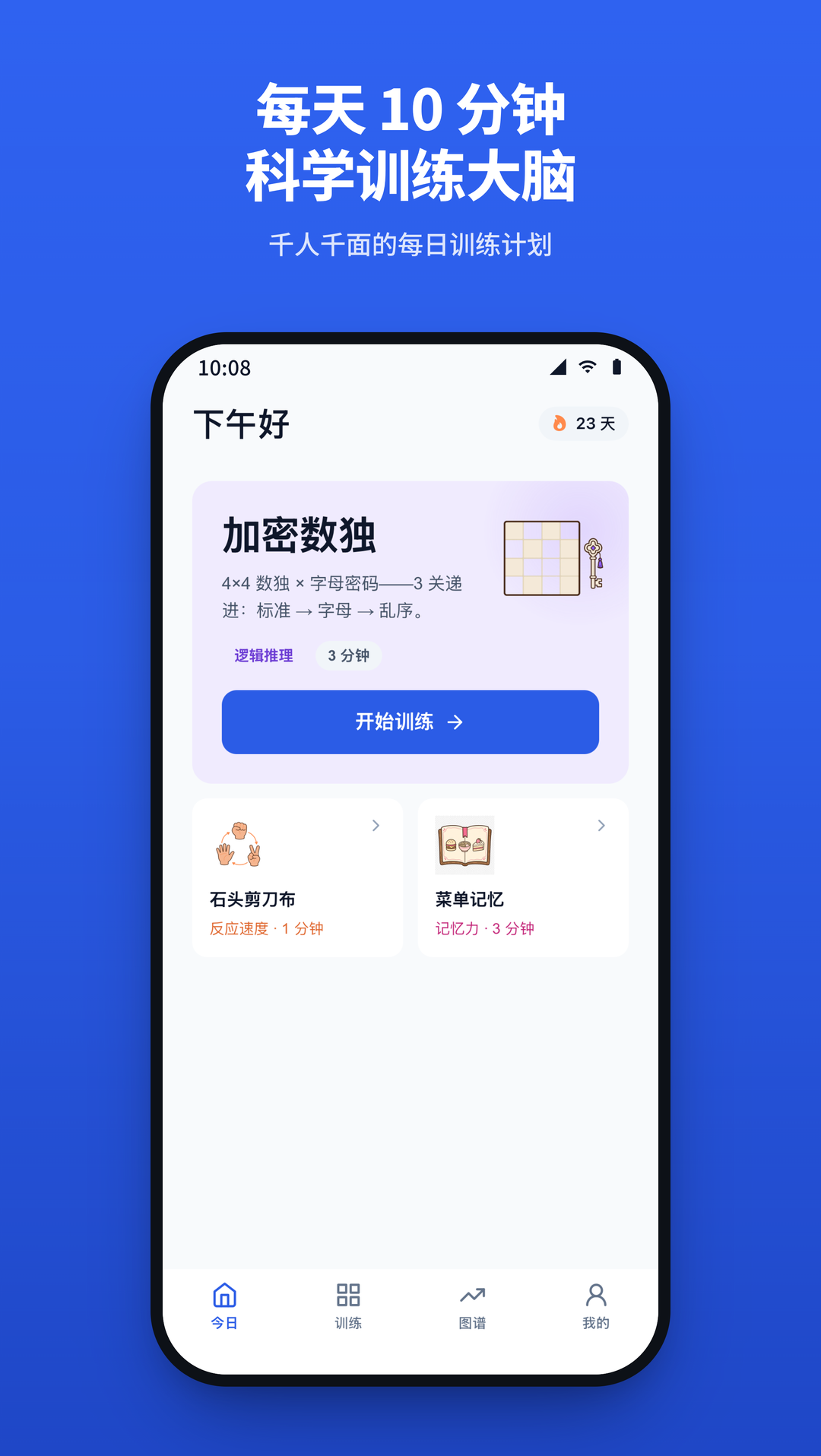 精彩截图-脑力湾2026官方新版