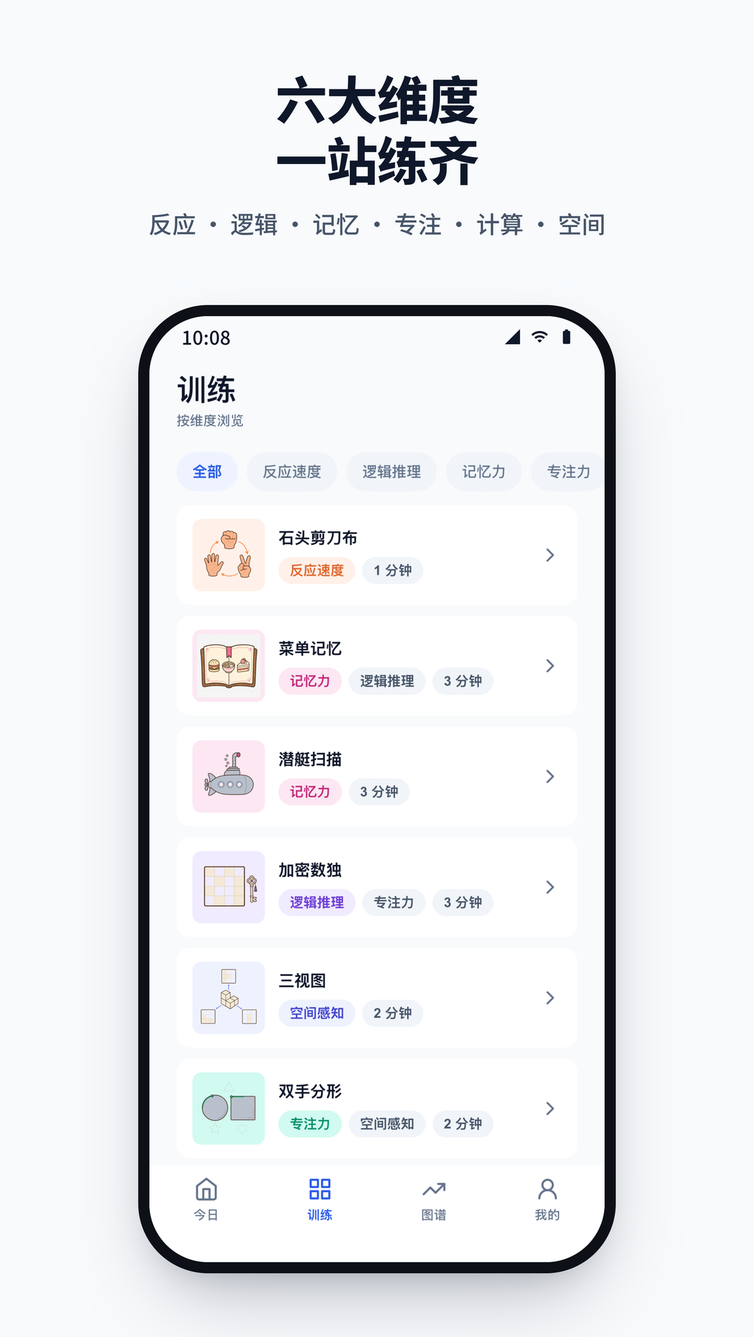 精彩截图-脑力湾2026官方新版
