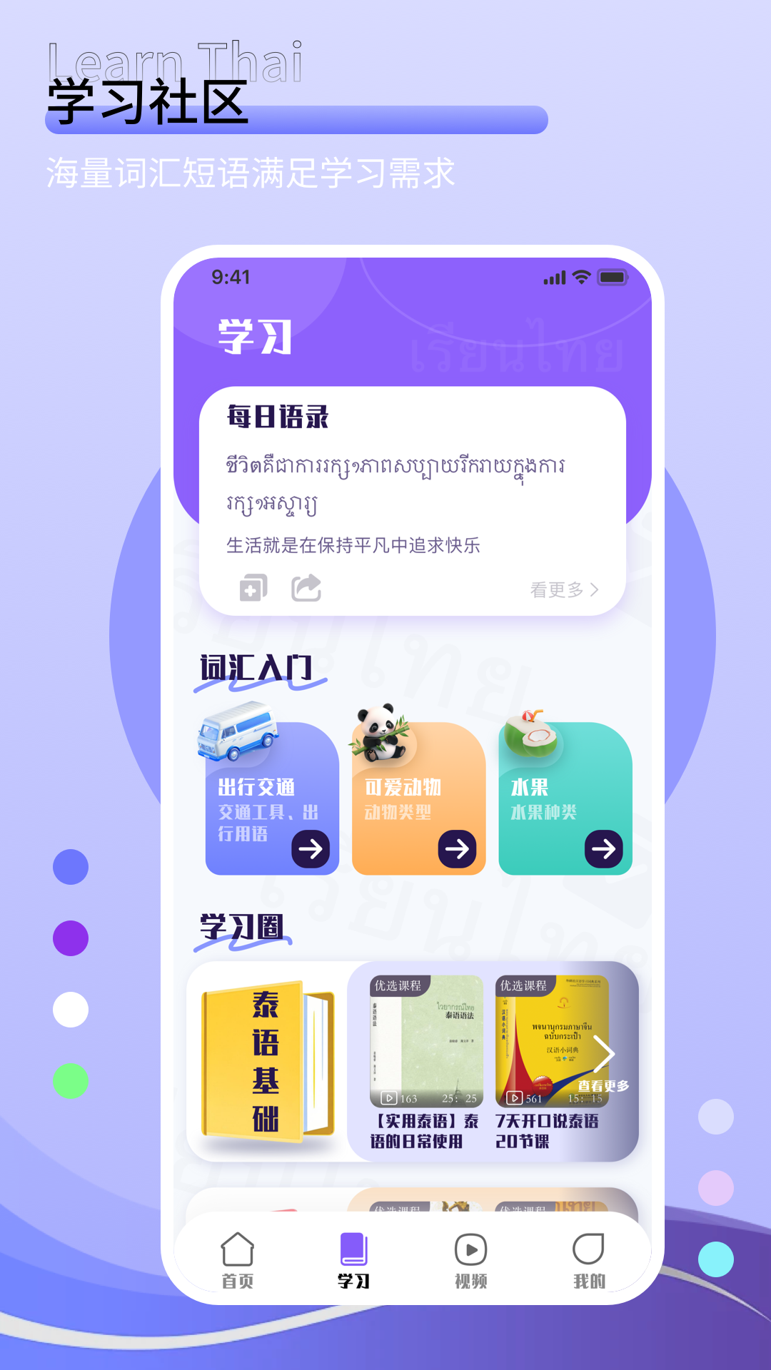 精彩截图-笔译站2026官方新版