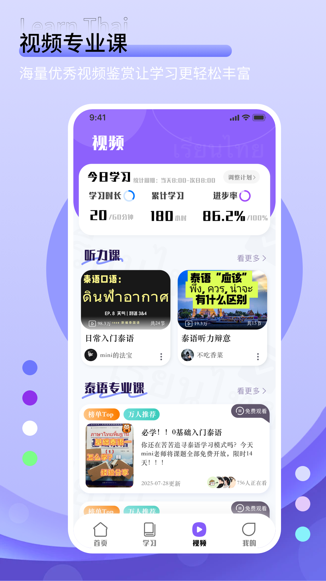 精彩截图-笔译站2026官方新版