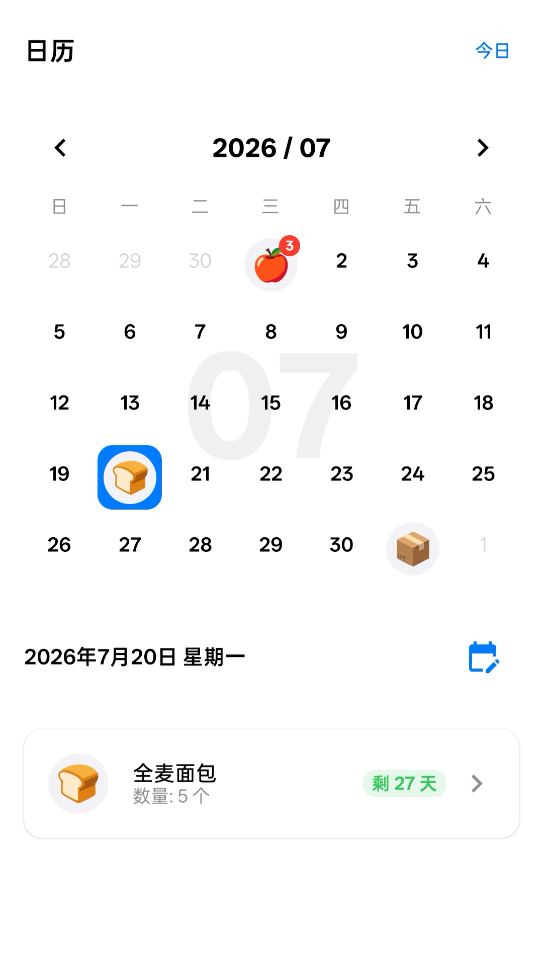 精彩截图-到期管家2026官方新版