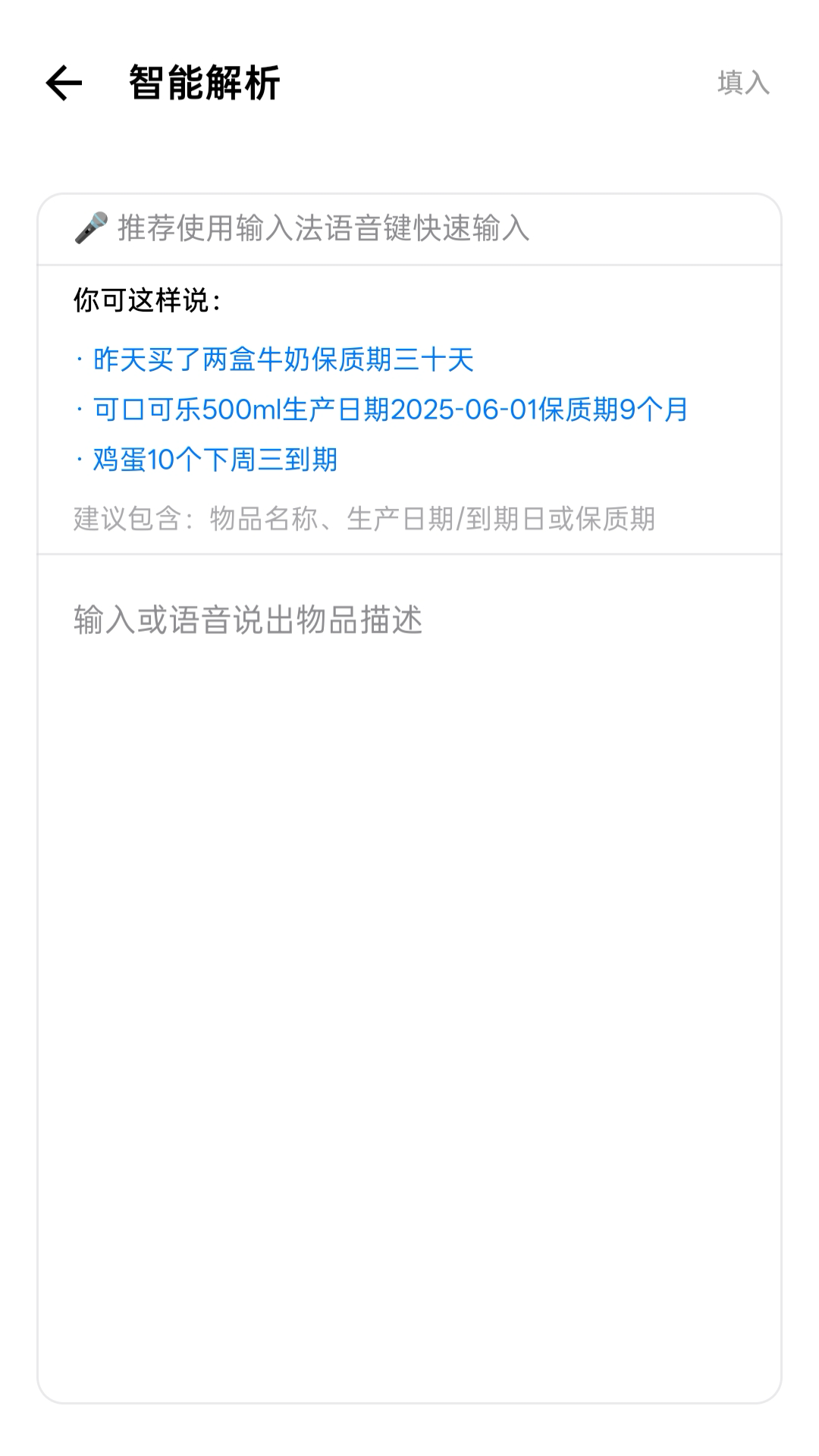 精彩截图-到期管家2026官方新版