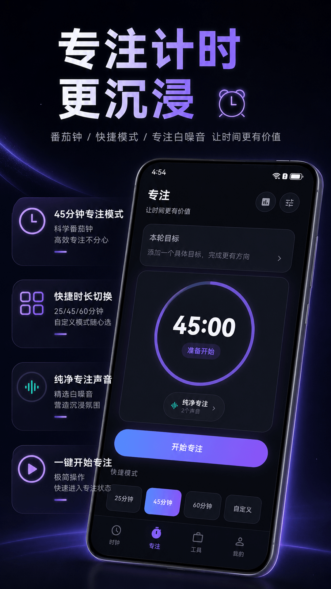 精彩截图-大字时钟2026官方新版