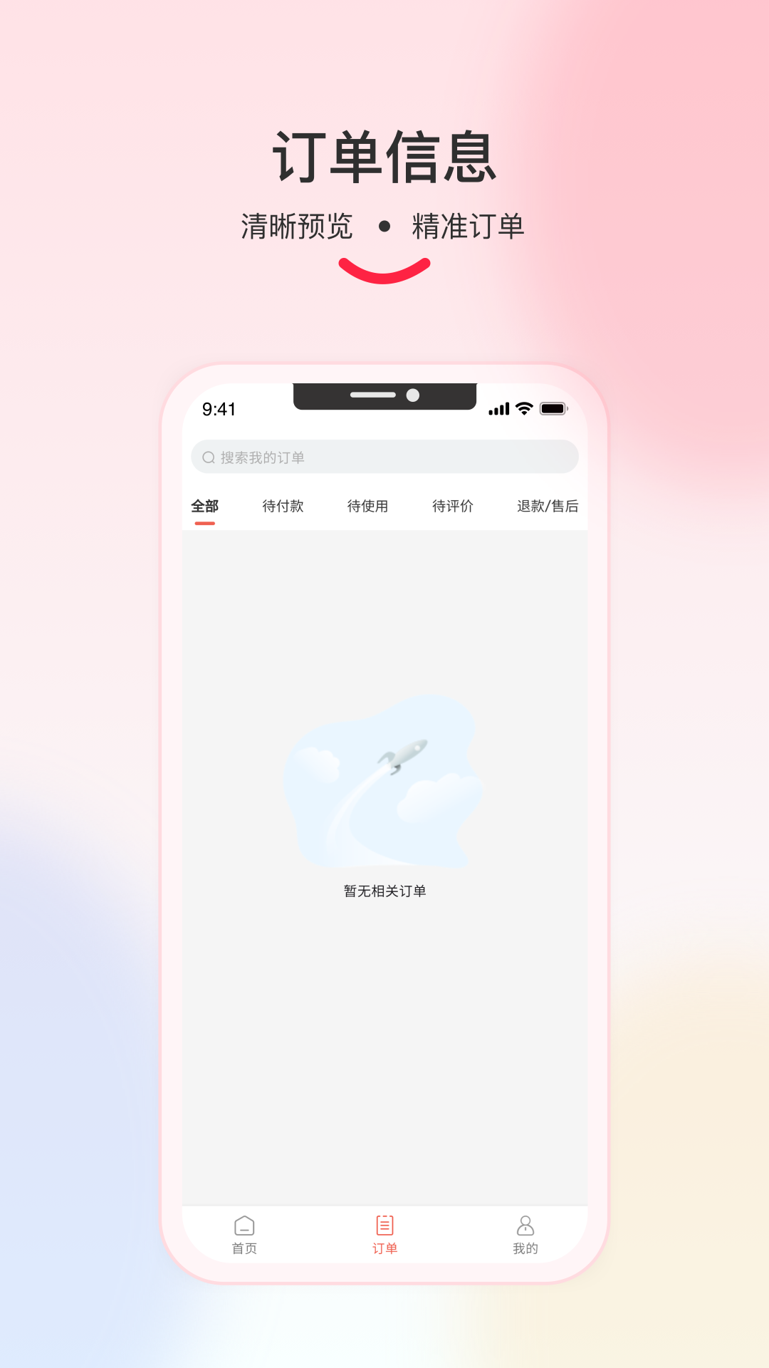 精彩截图-欢乐送外卖2026官方新版