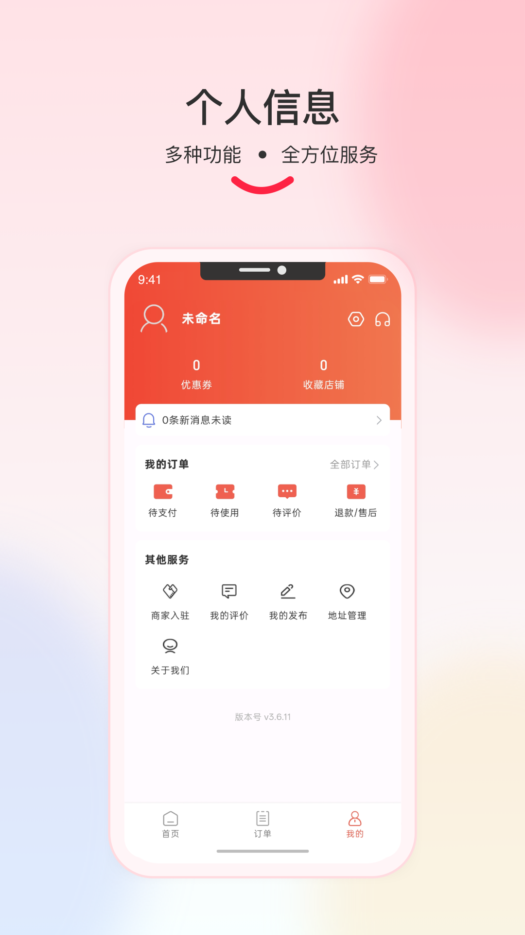 精彩截图-欢乐送外卖2026官方新版