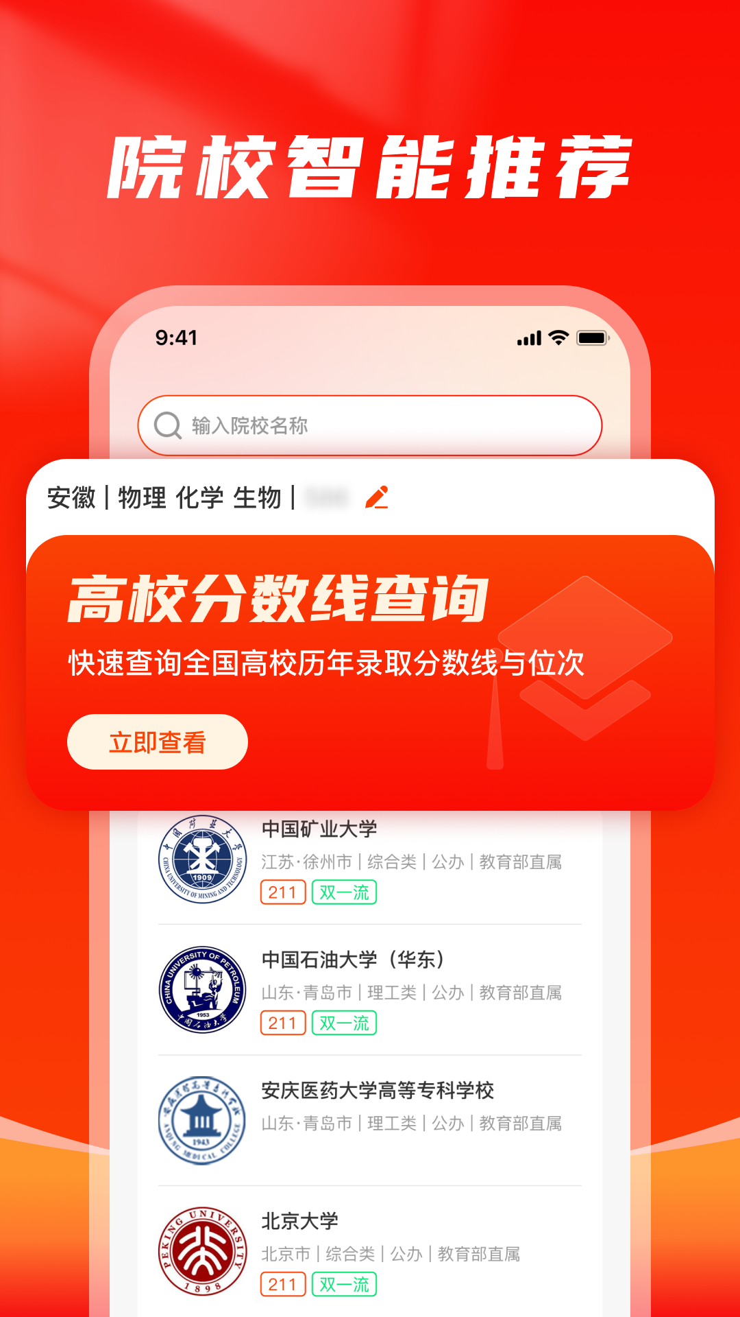 高考志愿手册专家 截图 1
