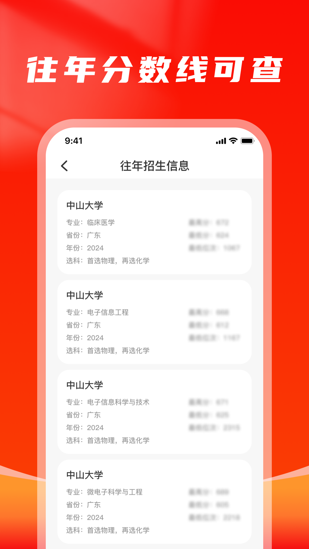高考志愿手册专家 截图 2