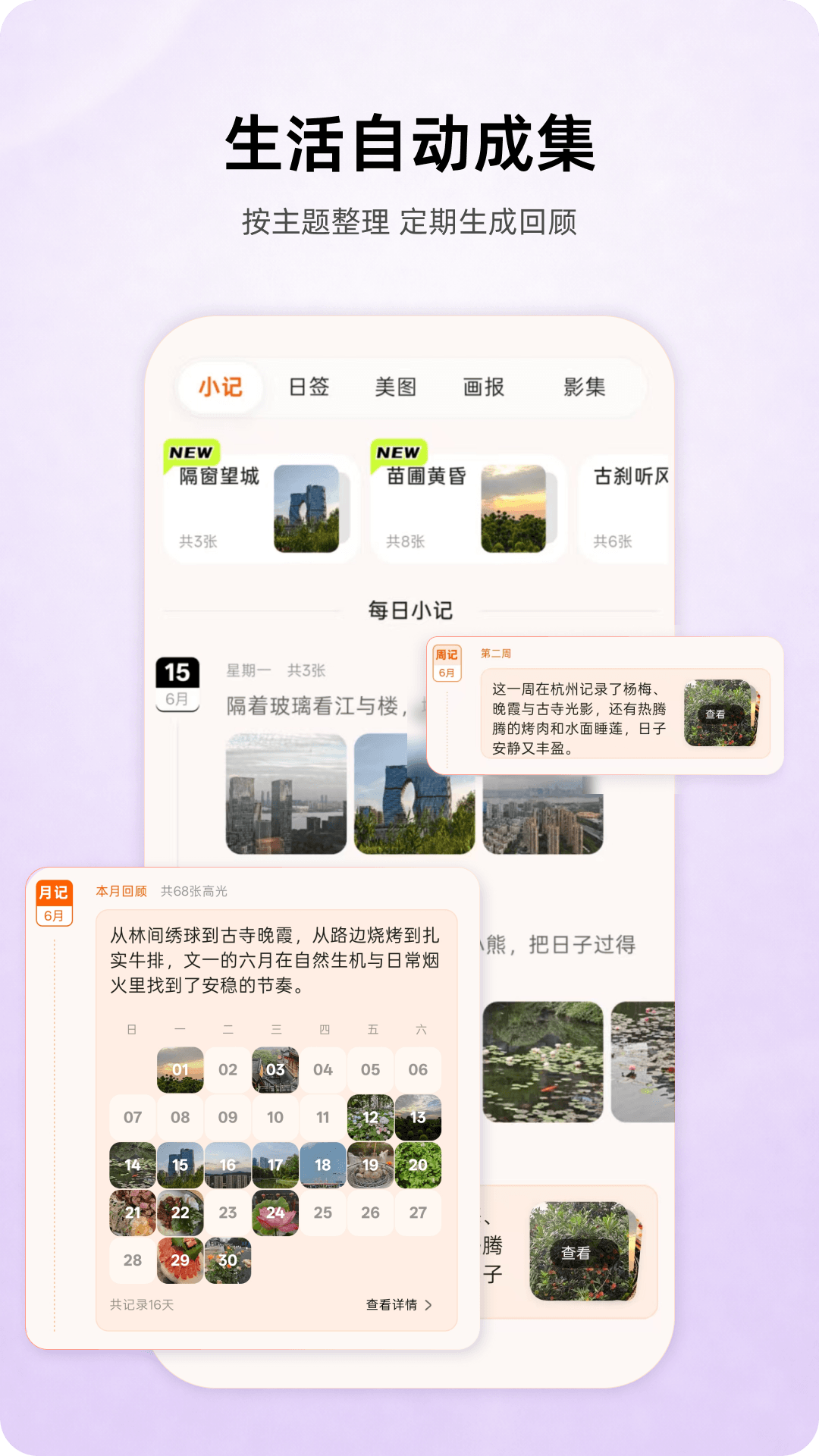 精彩截图-登场2026官方新版