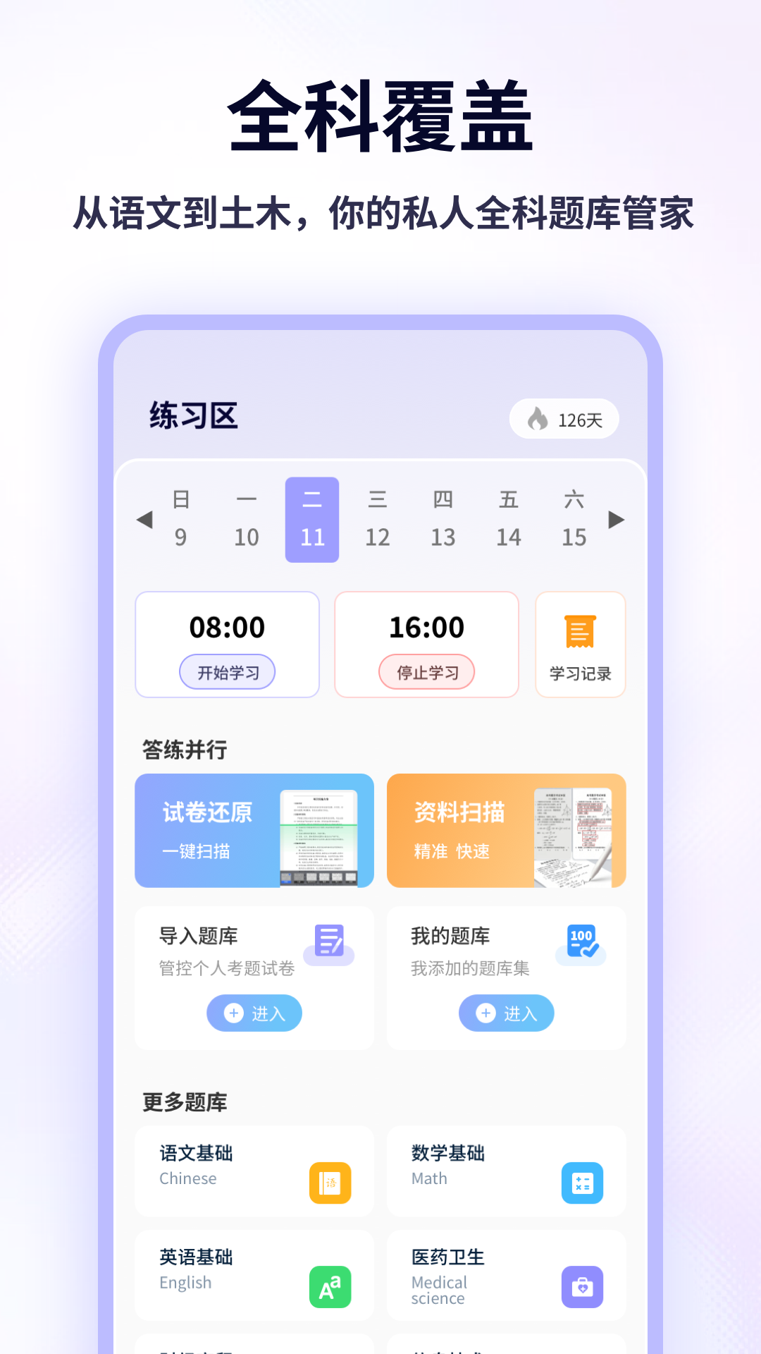 精彩截图-乐答无忧宝2026官方新版