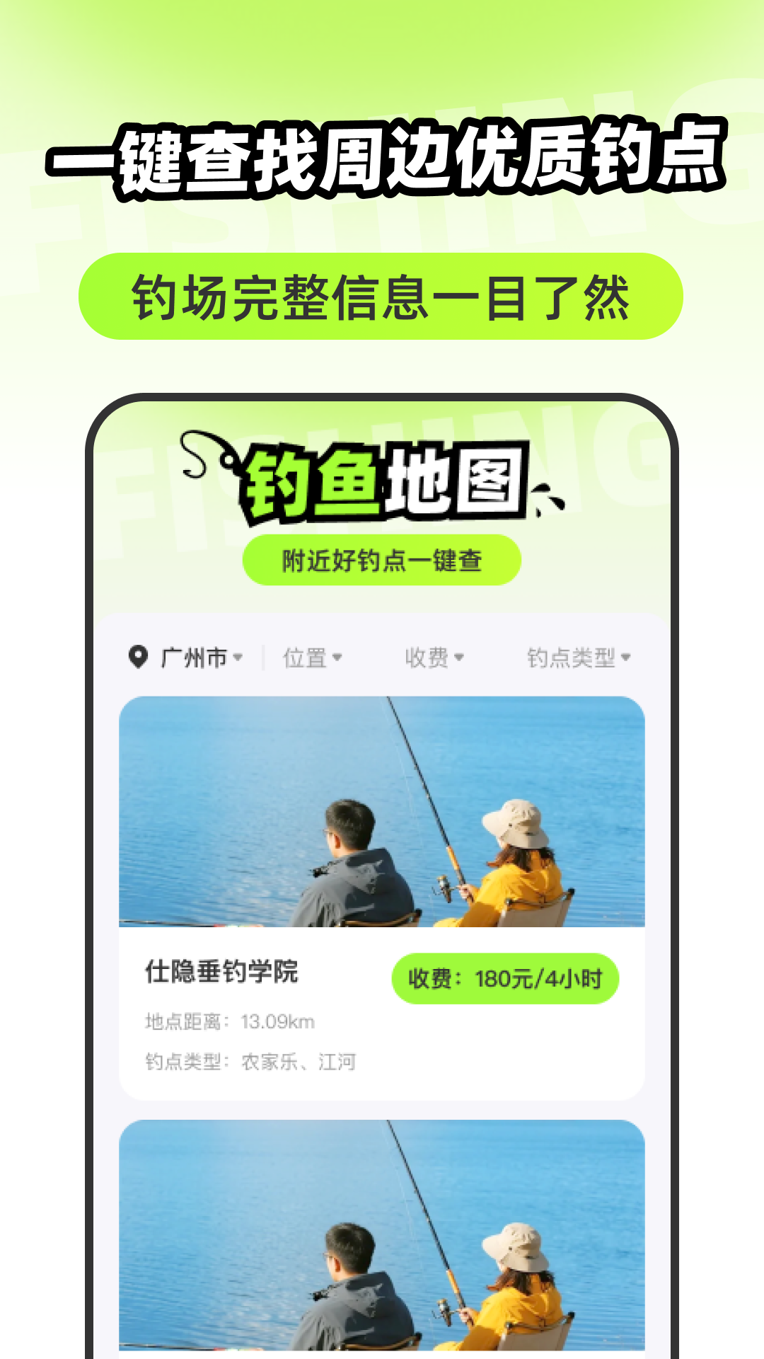 精彩截图-全民免费高清导航2026官方新版