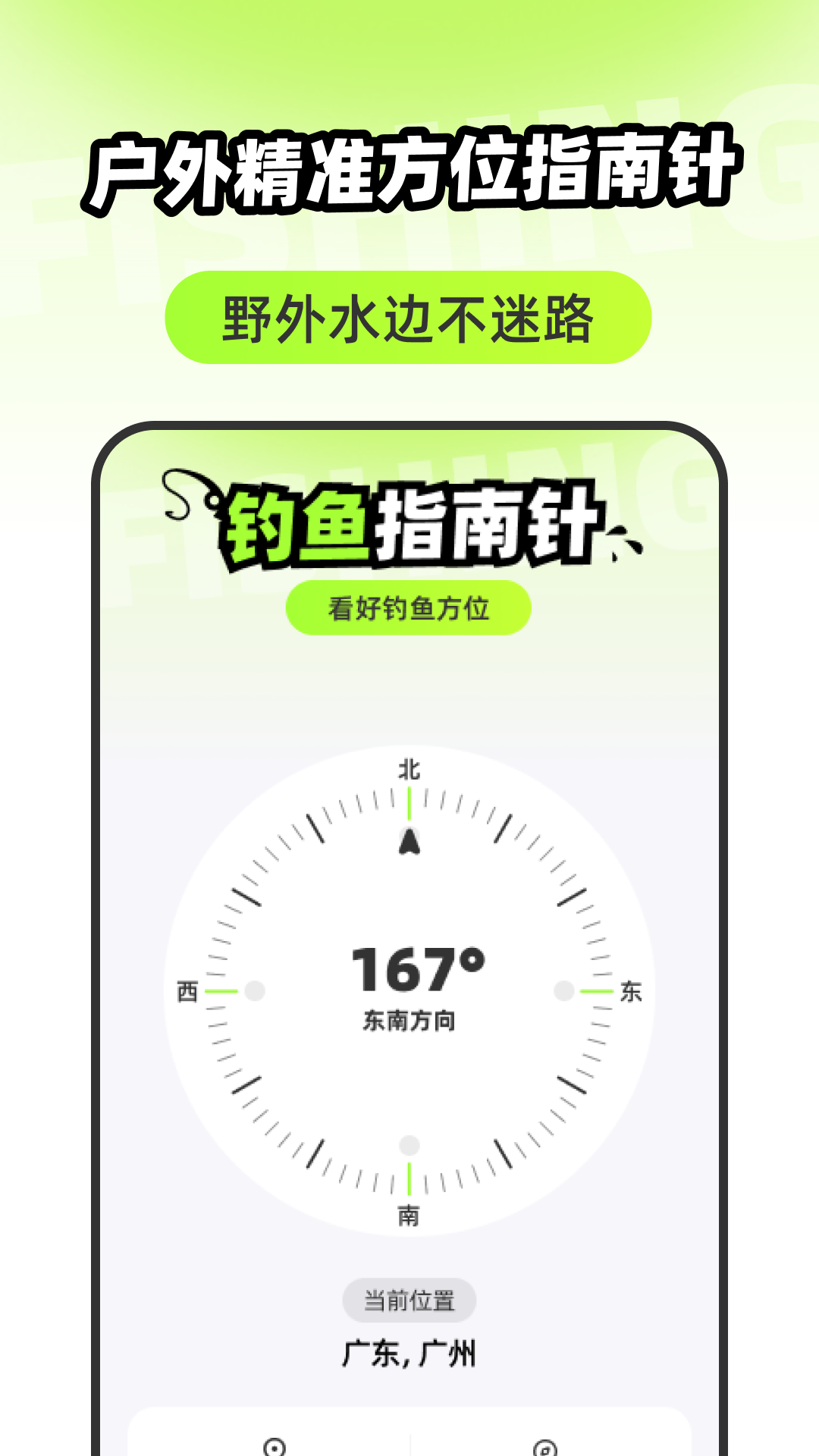 精彩截图-全民免费高清导航2026官方新版