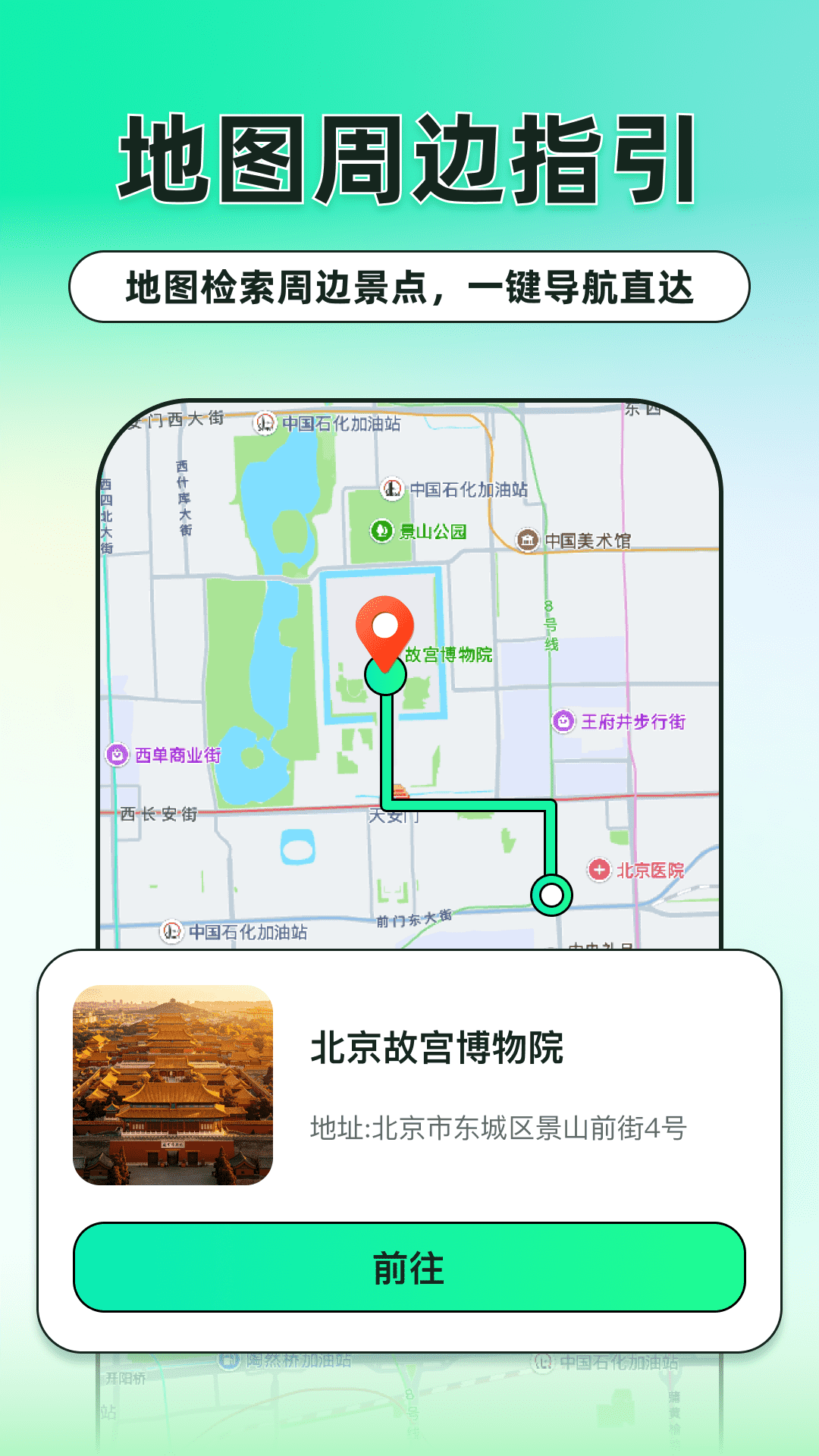 精彩截图-顺畅精准导航2026官方新版
