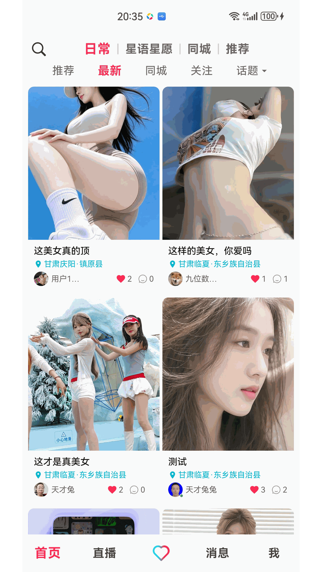 精彩截图-快姻2026官方新版