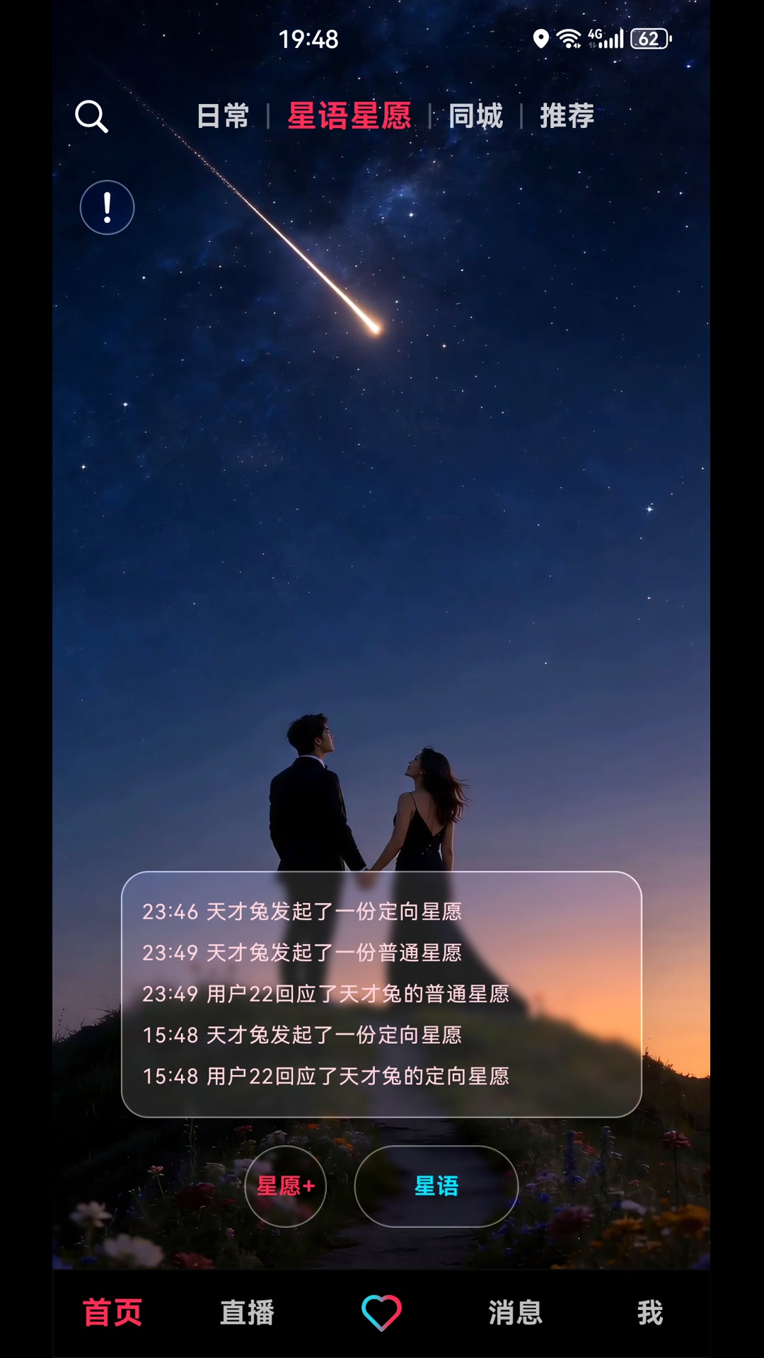 精彩截图-快姻2026官方新版