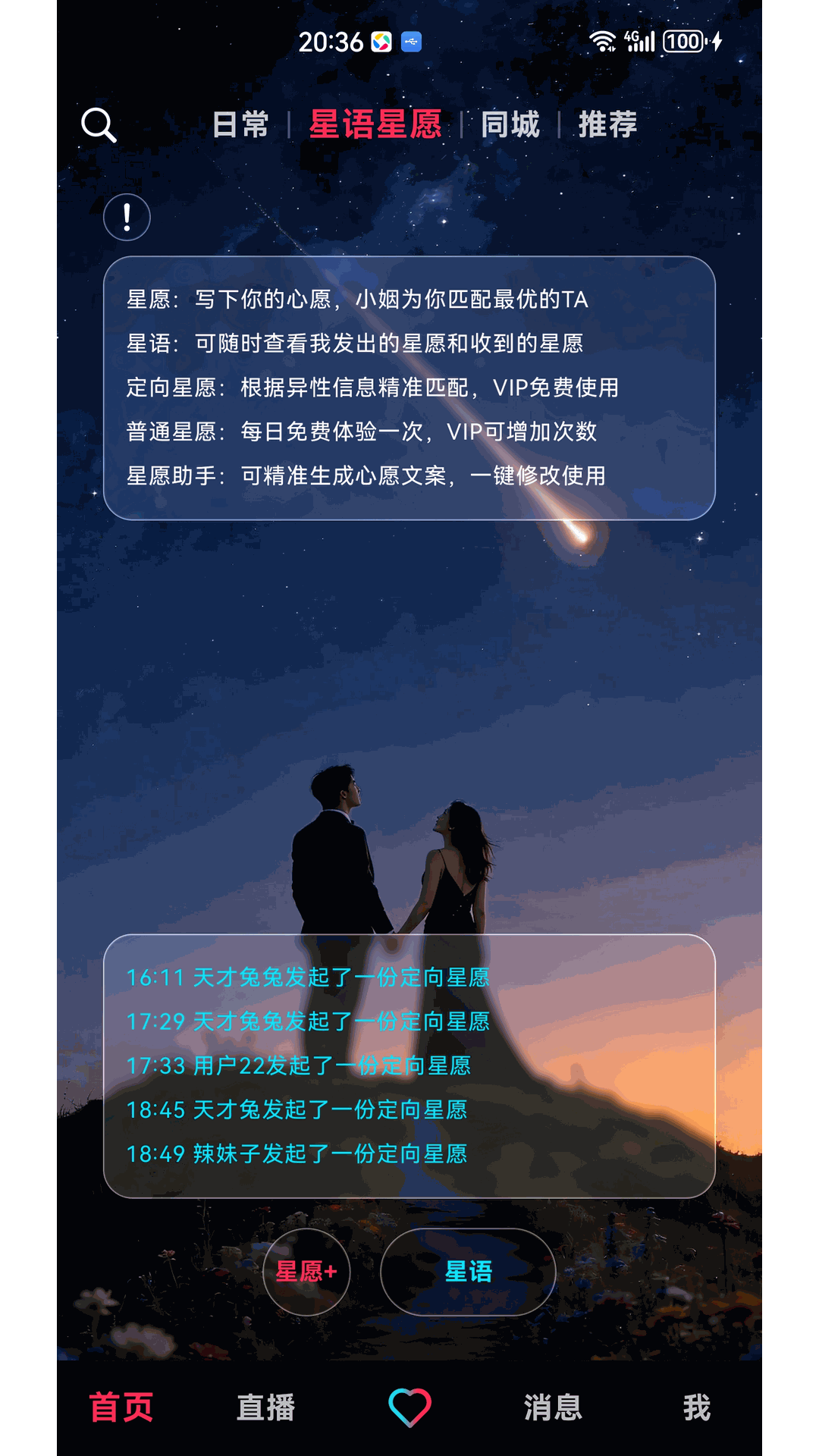 精彩截图-快姻2026官方新版