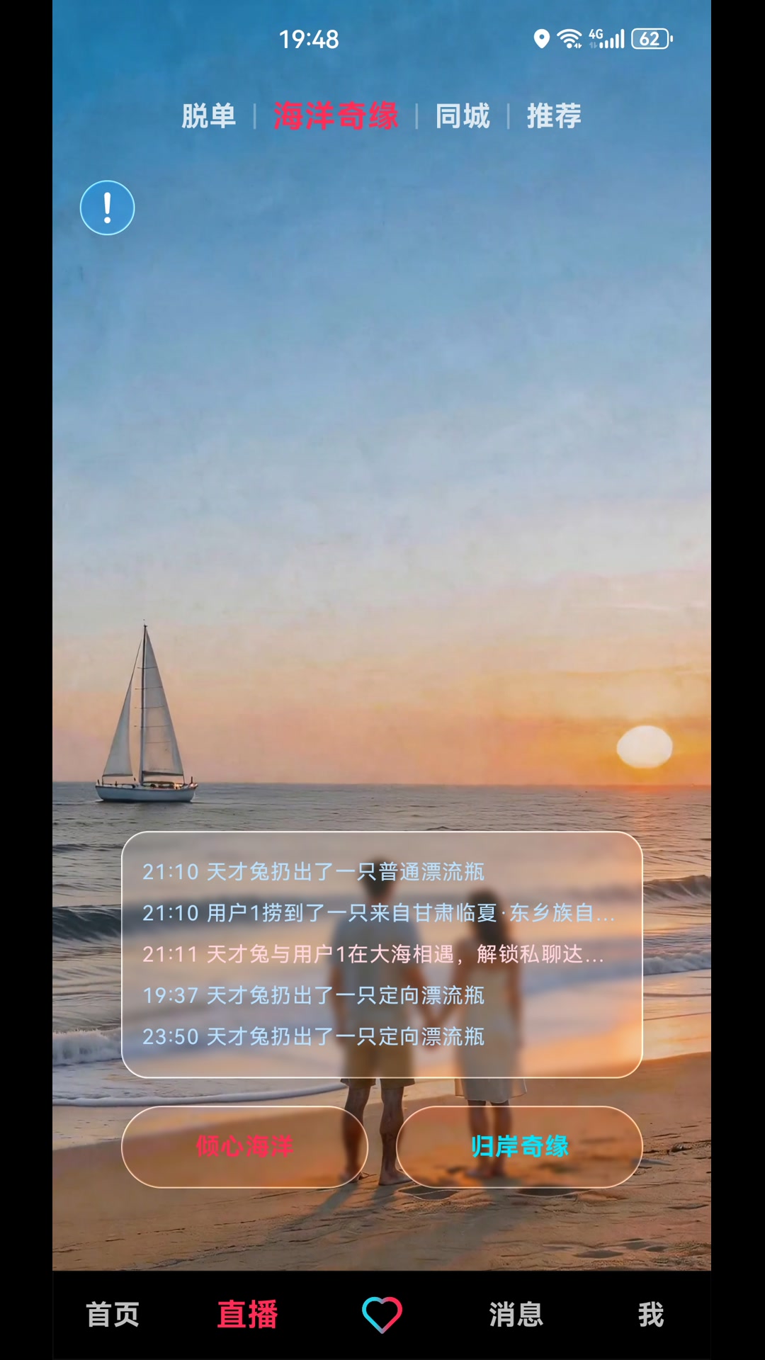 精彩截图-快姻2026官方新版