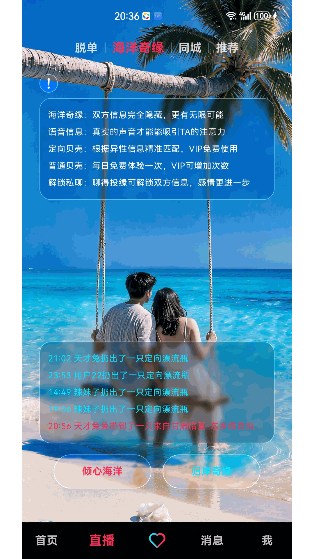 精彩截图-快姻2026官方新版