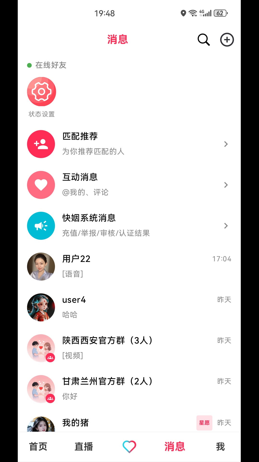 精彩截图-快姻2026官方新版